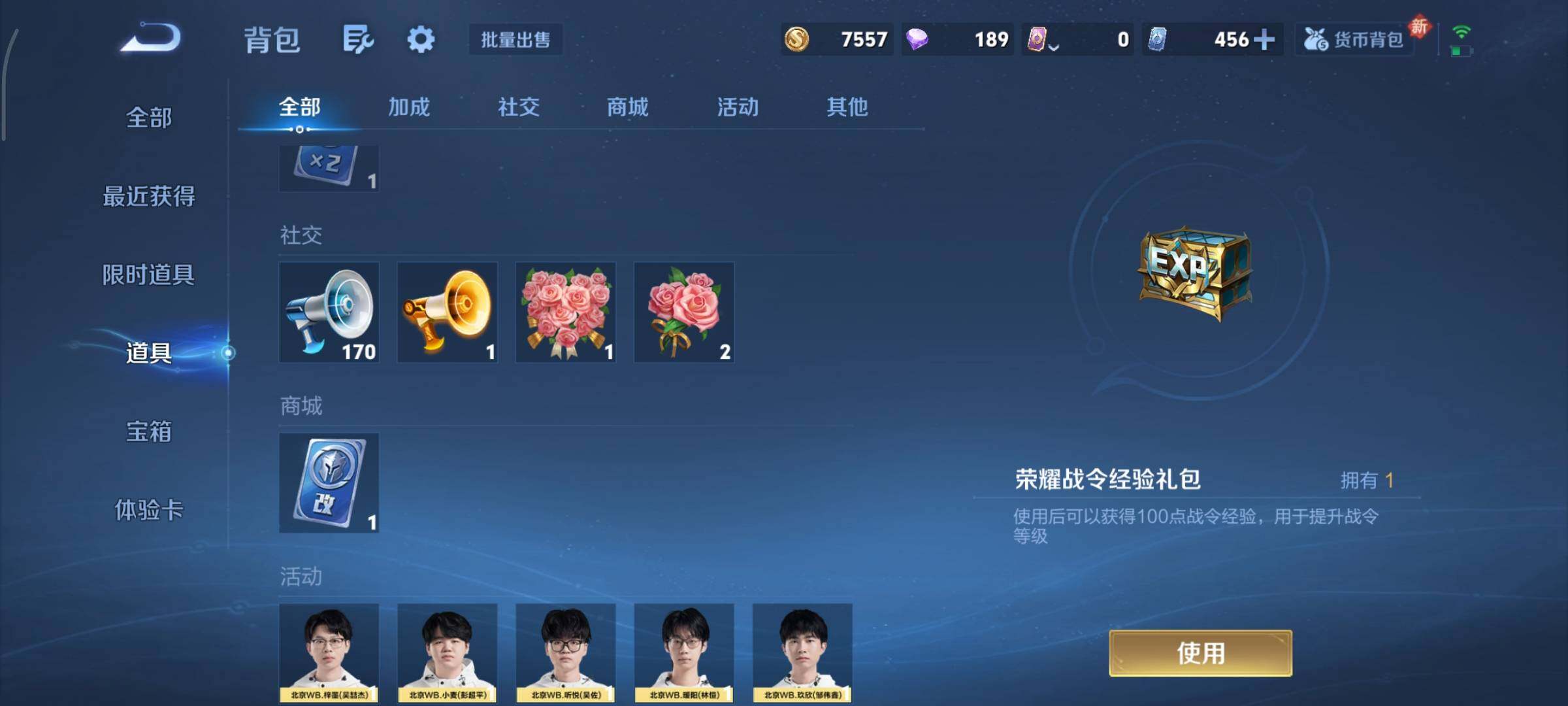 WZCMY440988王者荣耀账号详情图11