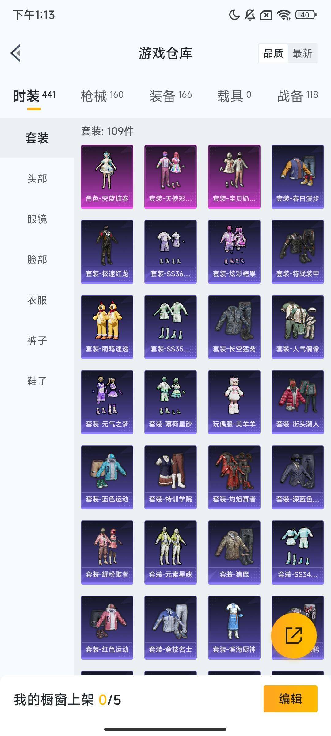 HPCMW420333和平精英账号详情图5