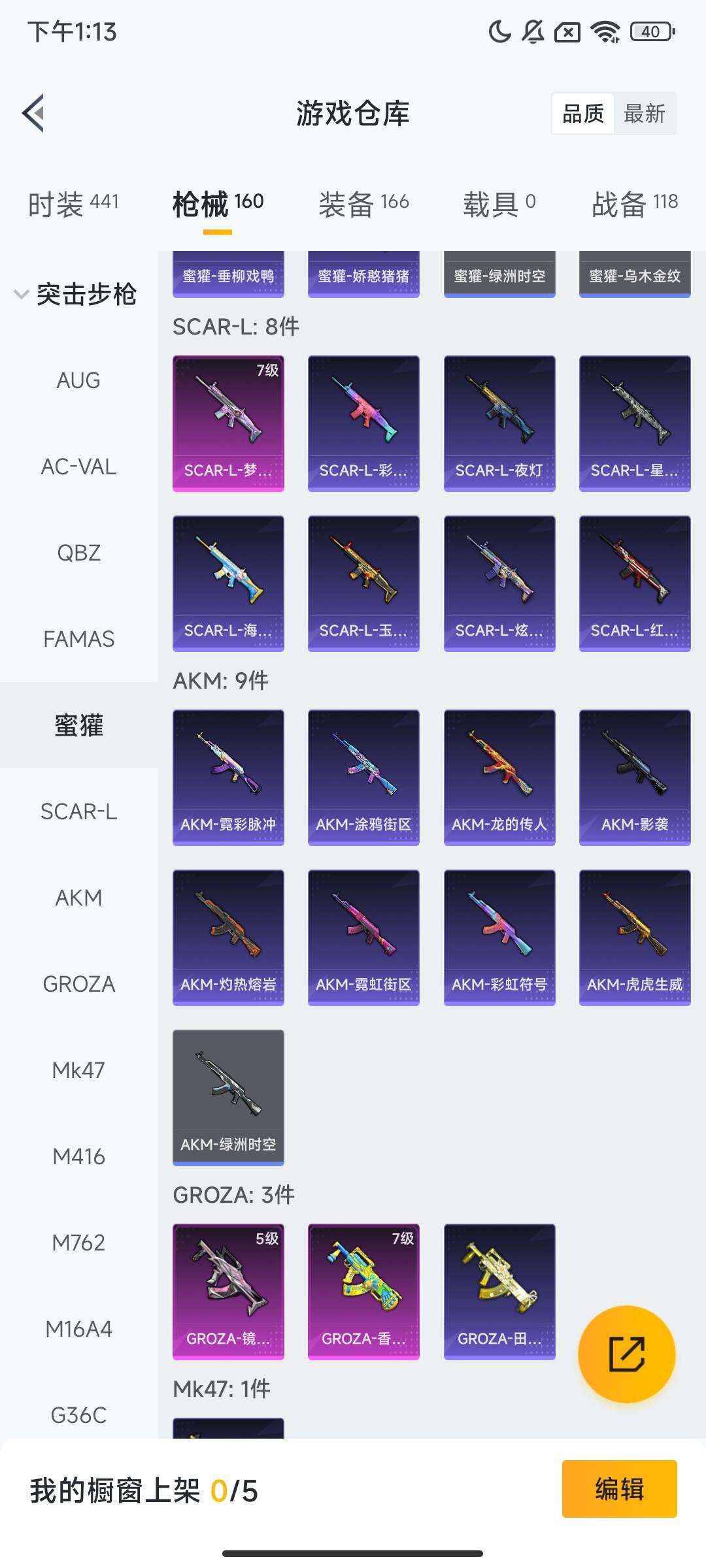 HPCMW420333和平精英账号详情图6