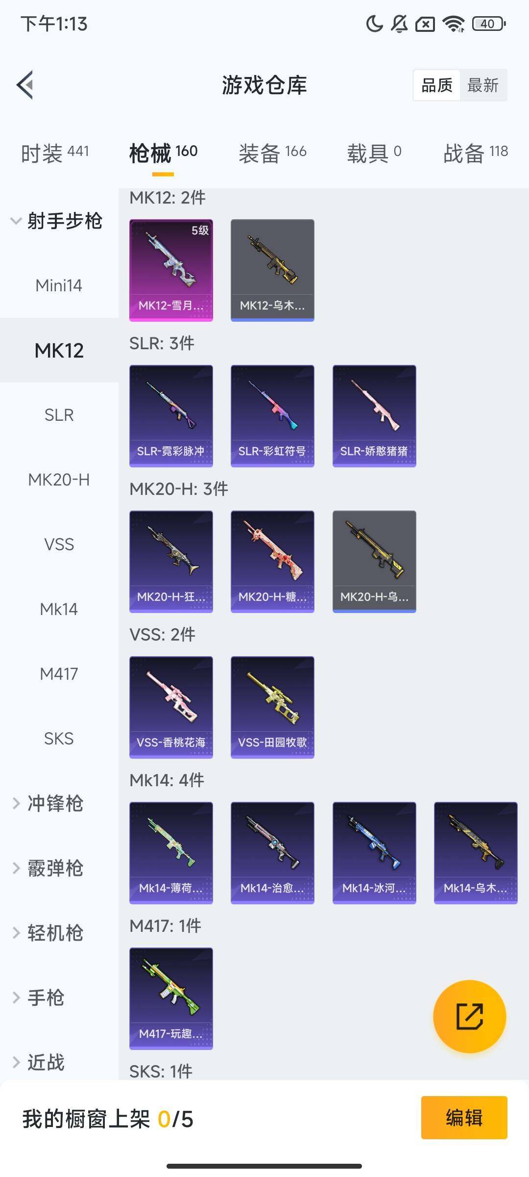 HPCMW420333和平精英账号详情图7