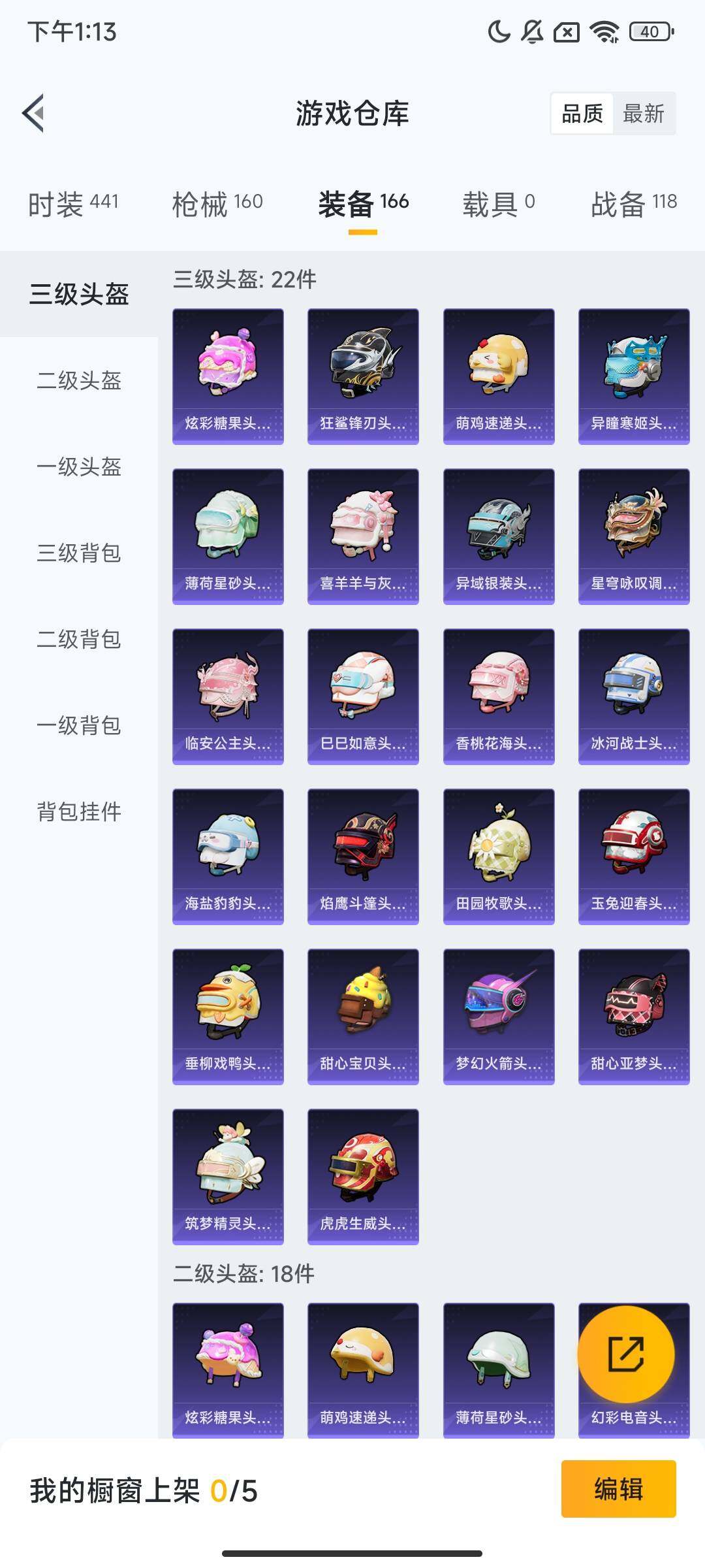 HPCMW420333和平精英账号详情图8