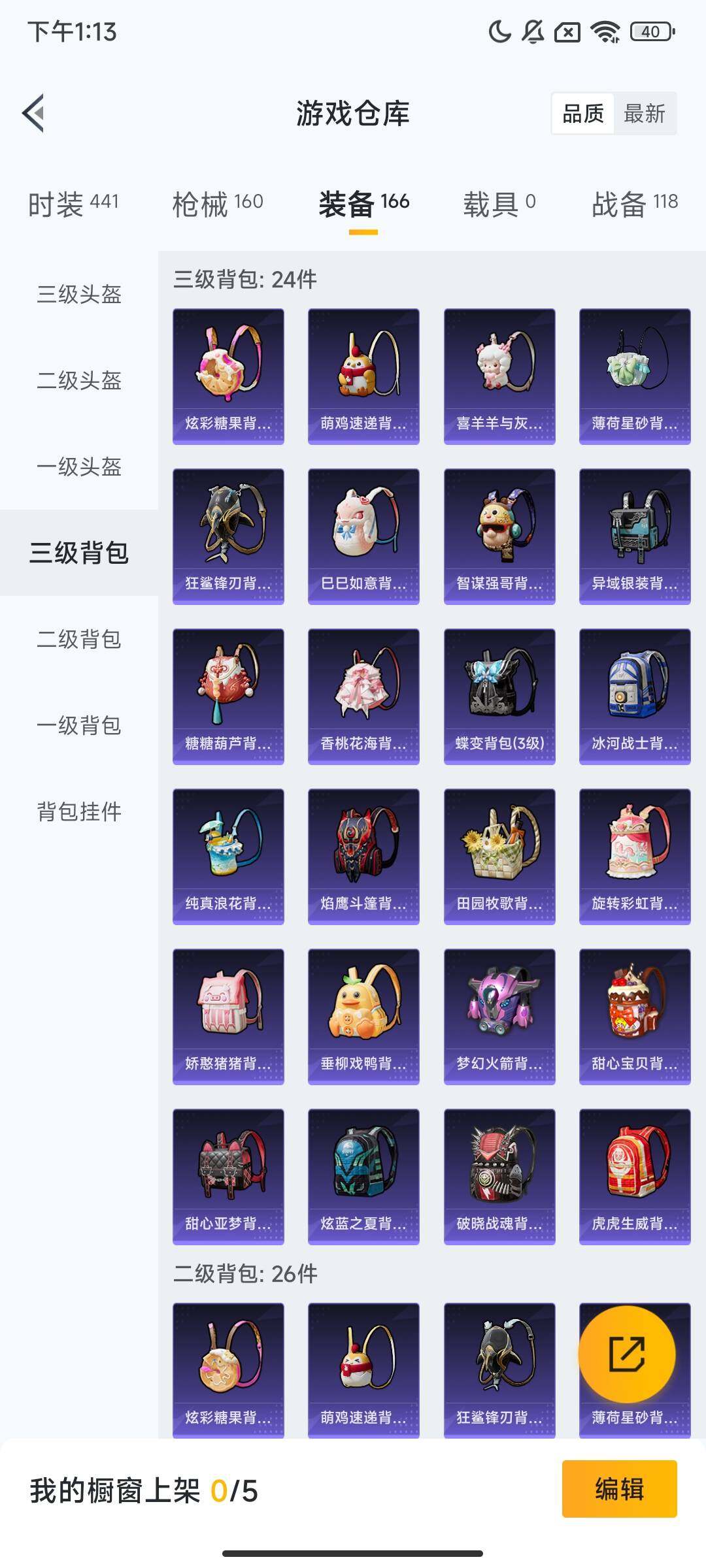 HPCMW420333和平精英账号详情图9