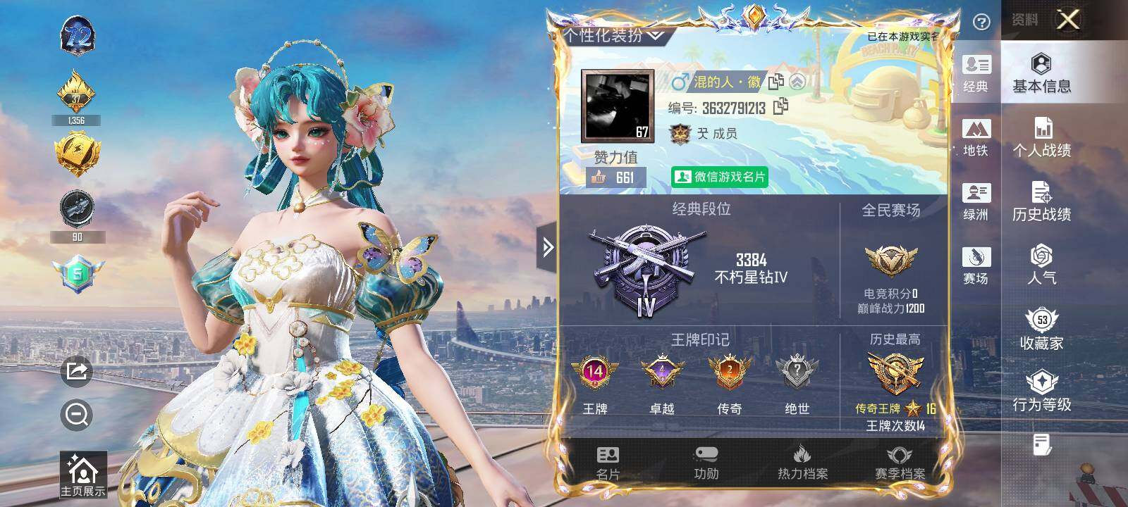 HPCMW420333和平精英账号详情图11