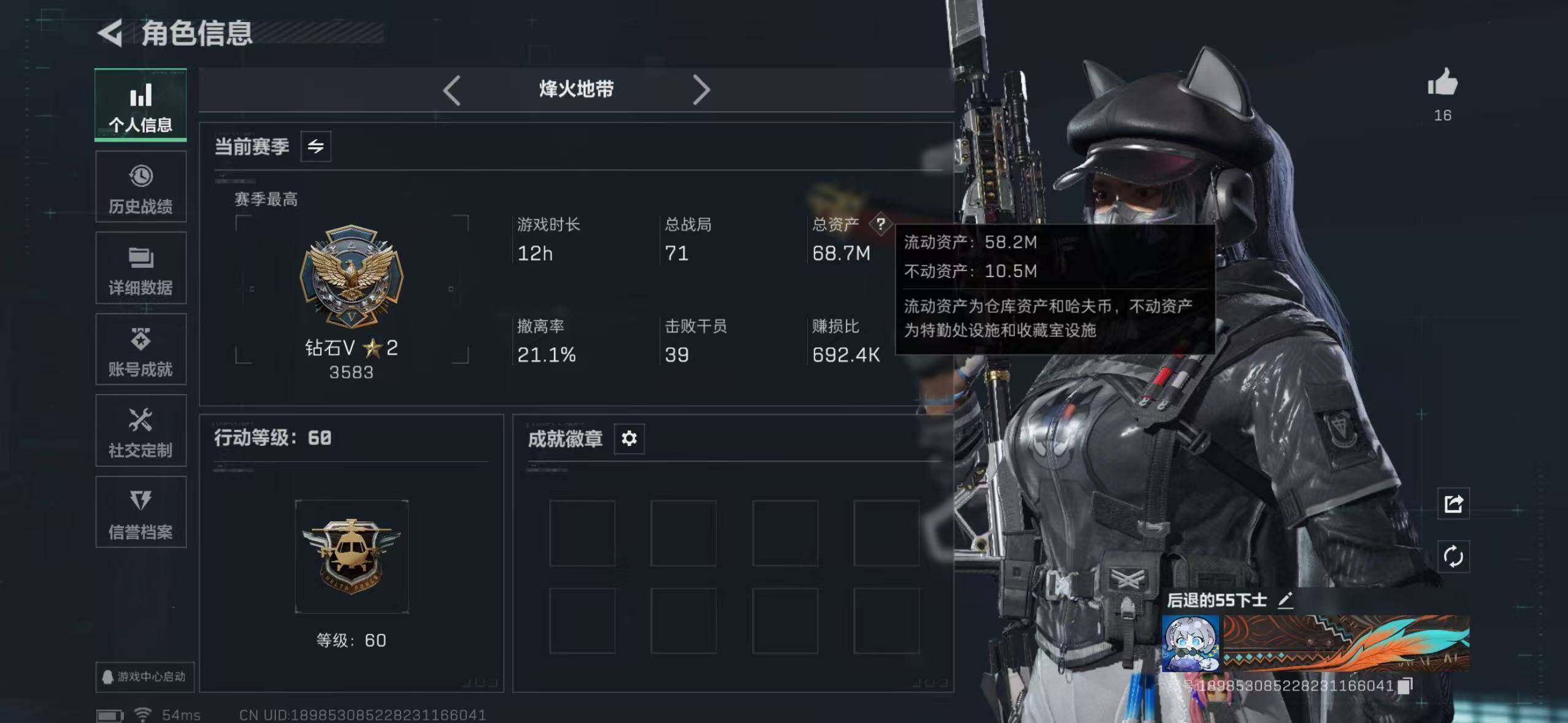 SJZCMW49467三角洲行动账号详情图2