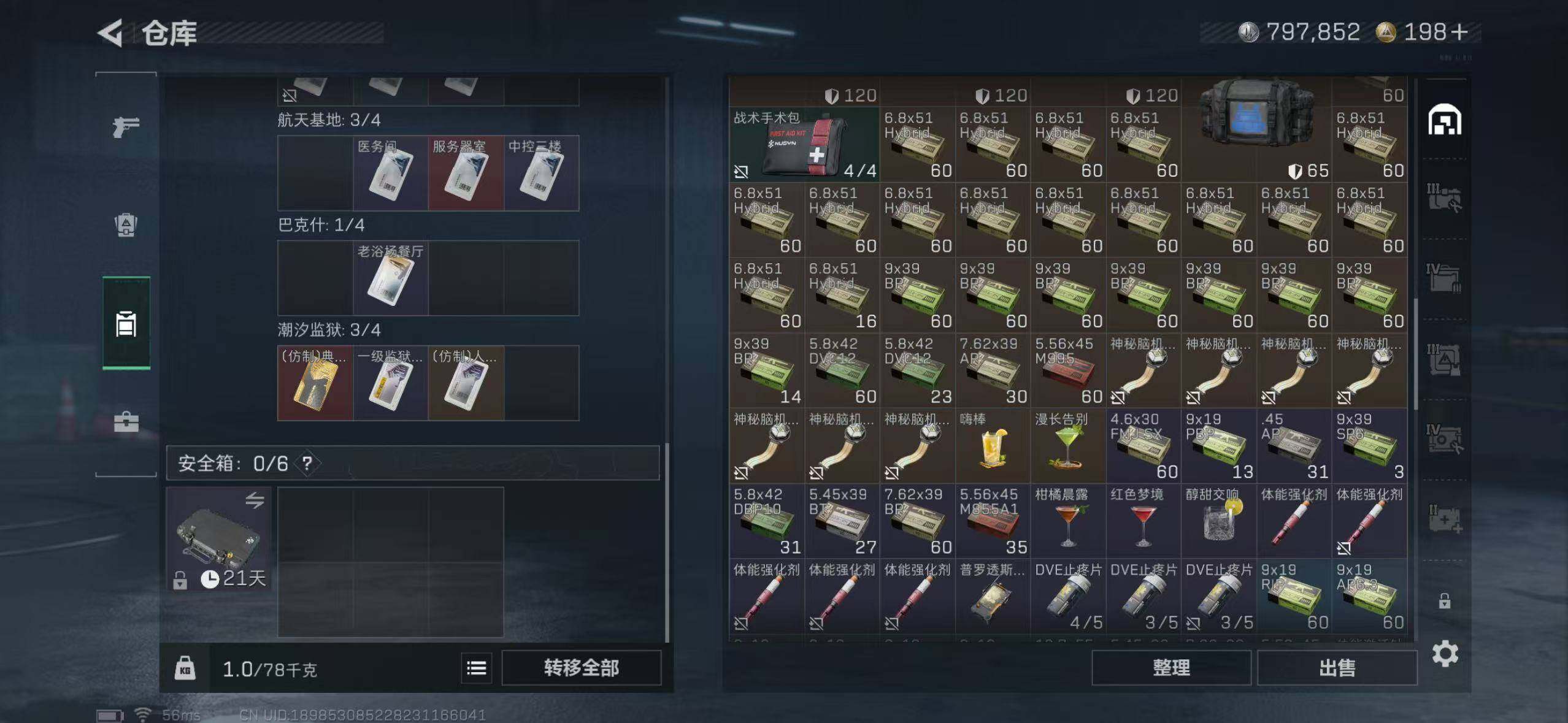 SJZCMW49467三角洲行动账号详情图4