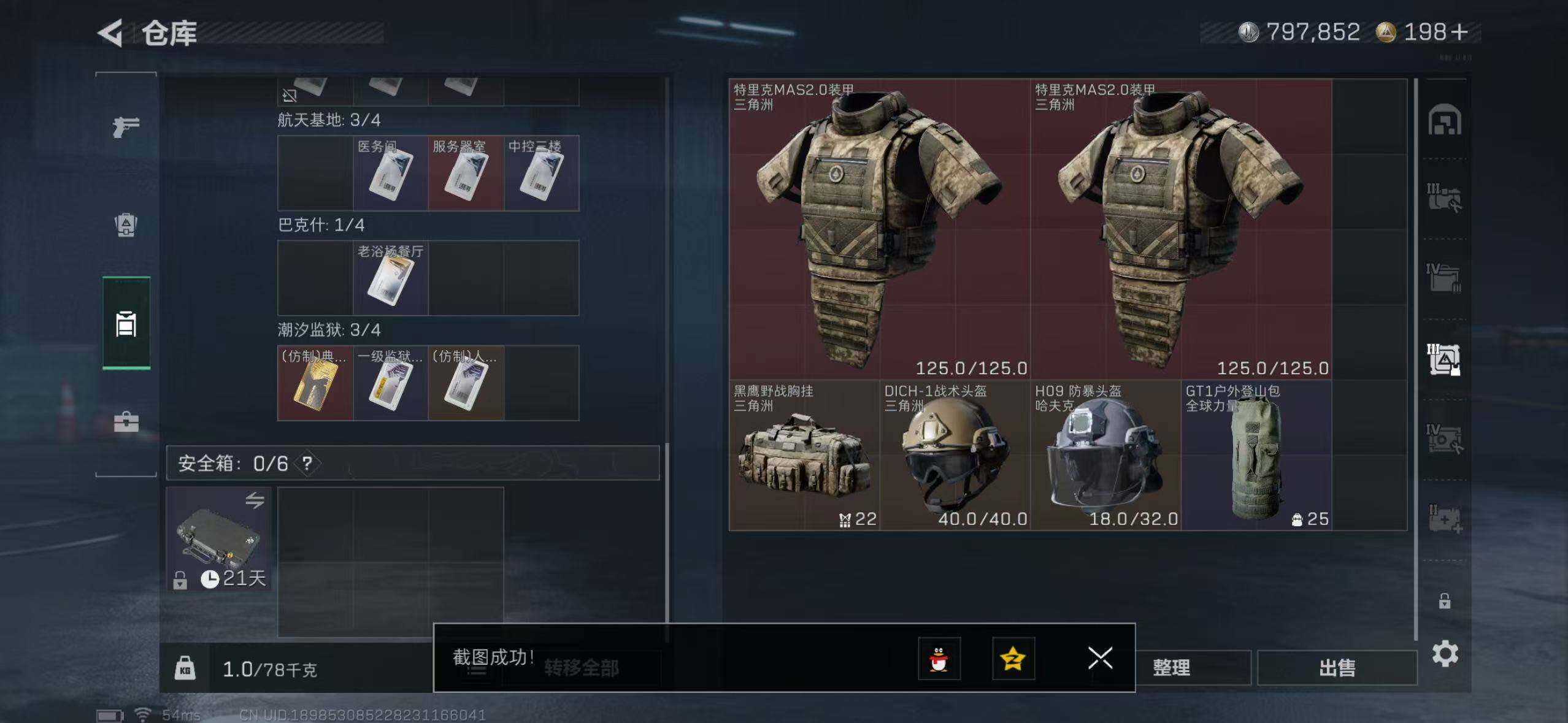 SJZCMW49467三角洲行动账号详情图5