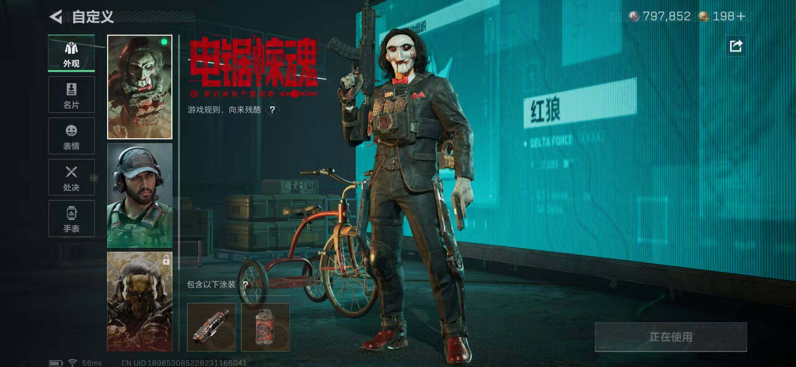 SJZCMW49467三角洲行动账号详情图6