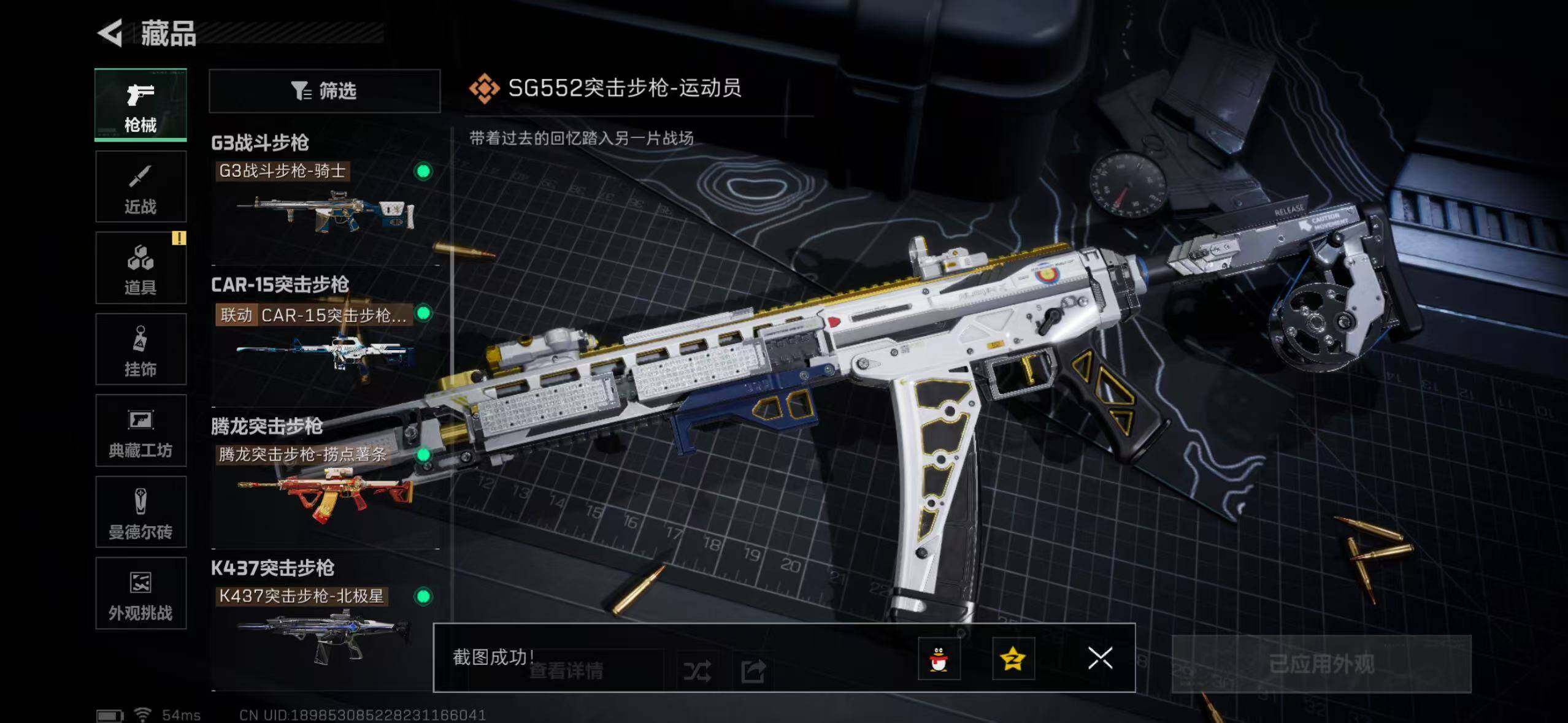 SJZCMW49467三角洲行动账号详情图8