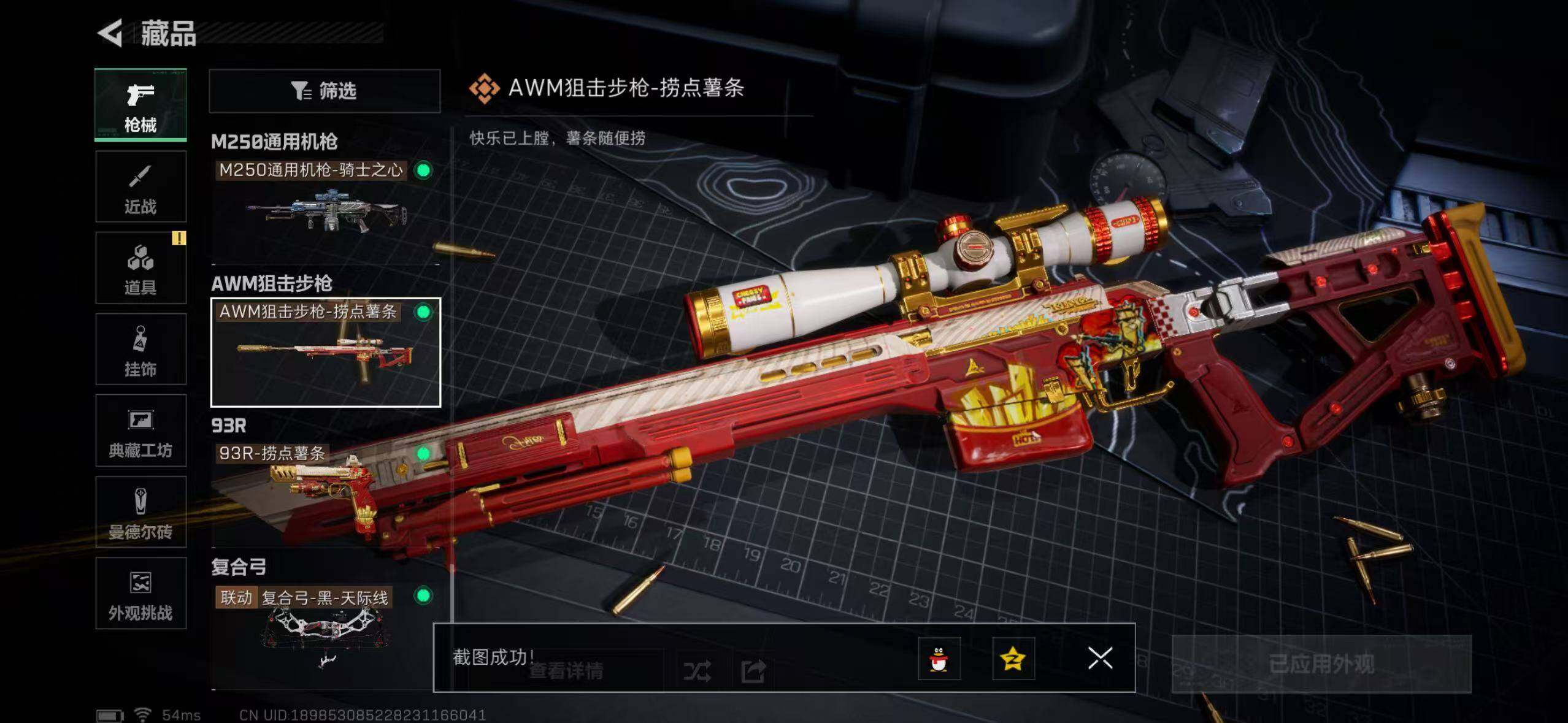 SJZCMW49467三角洲行动账号详情图9