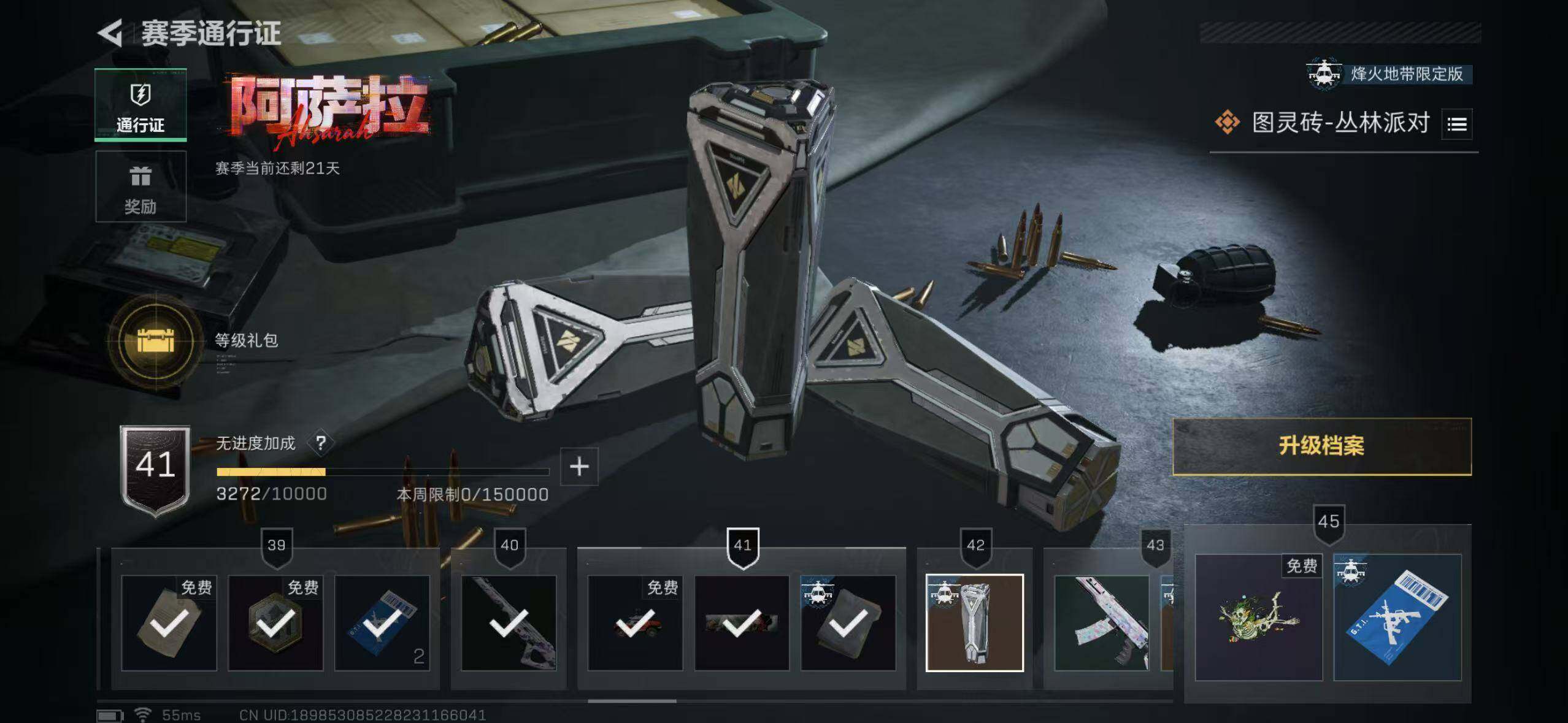 SJZCMW49467三角洲行动账号详情图10