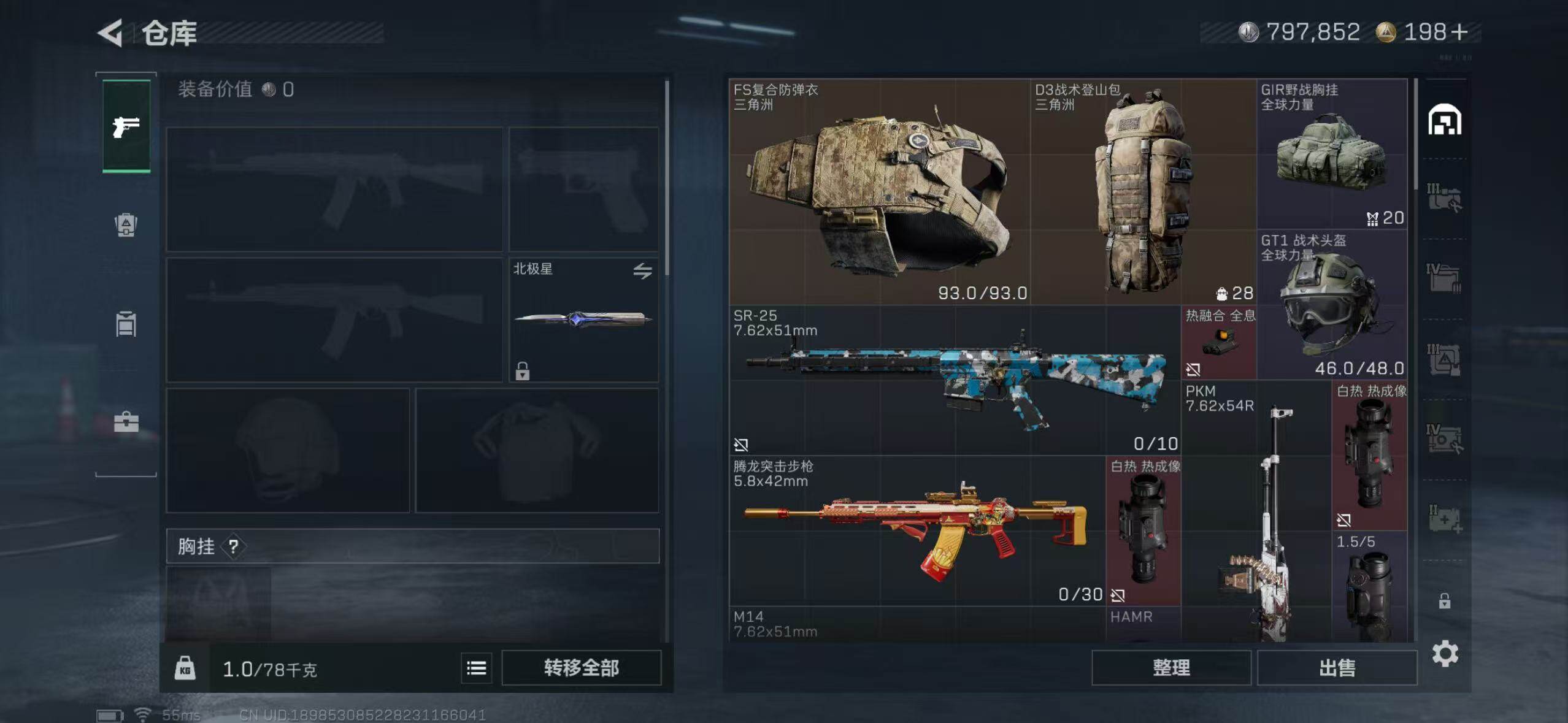 SJZCMW49467三角洲行动账号详情图11