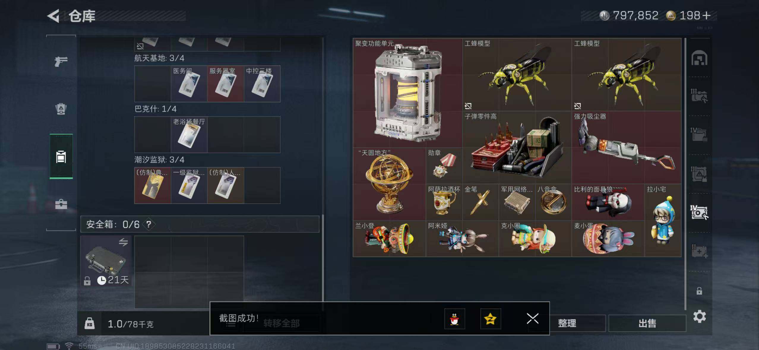 SJZCMW49467三角洲行动账号详情图14