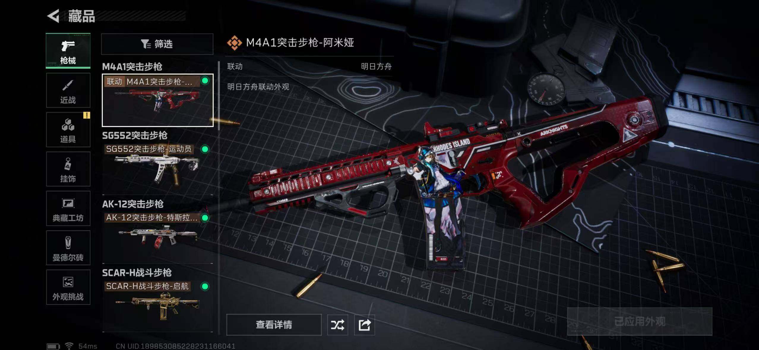 SJZCMW49467三角洲行动账号详情图19