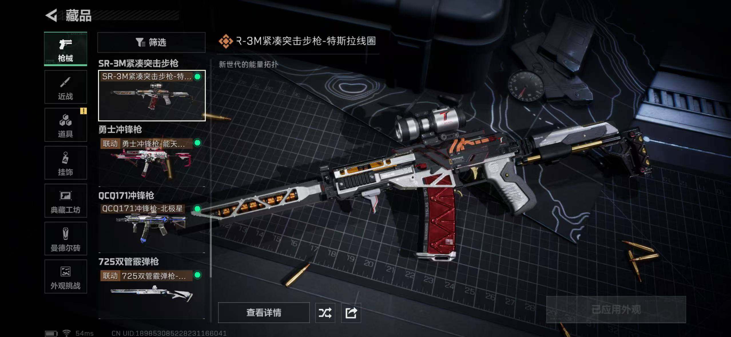 SJZCMW49467三角洲行动账号详情图21