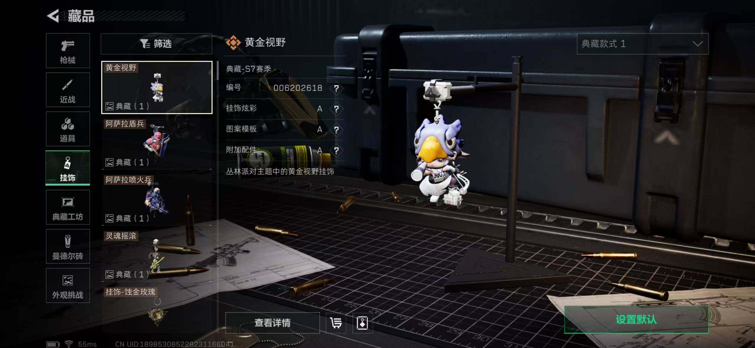 SJZCMW49467三角洲行动账号详情图24