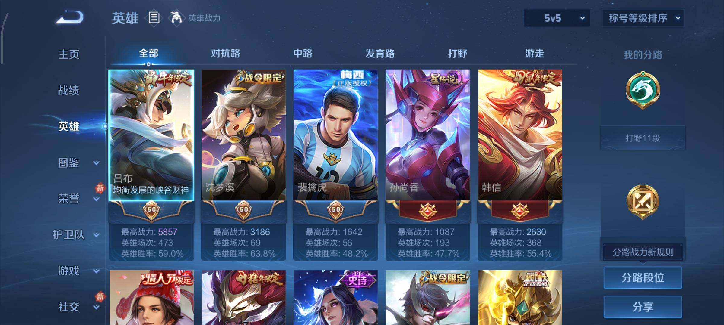 WZCMW438864王者荣耀账号详情图3