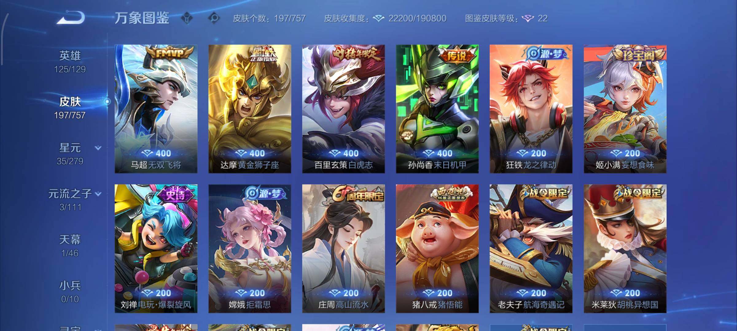 WZCMW438864王者荣耀账号详情图6