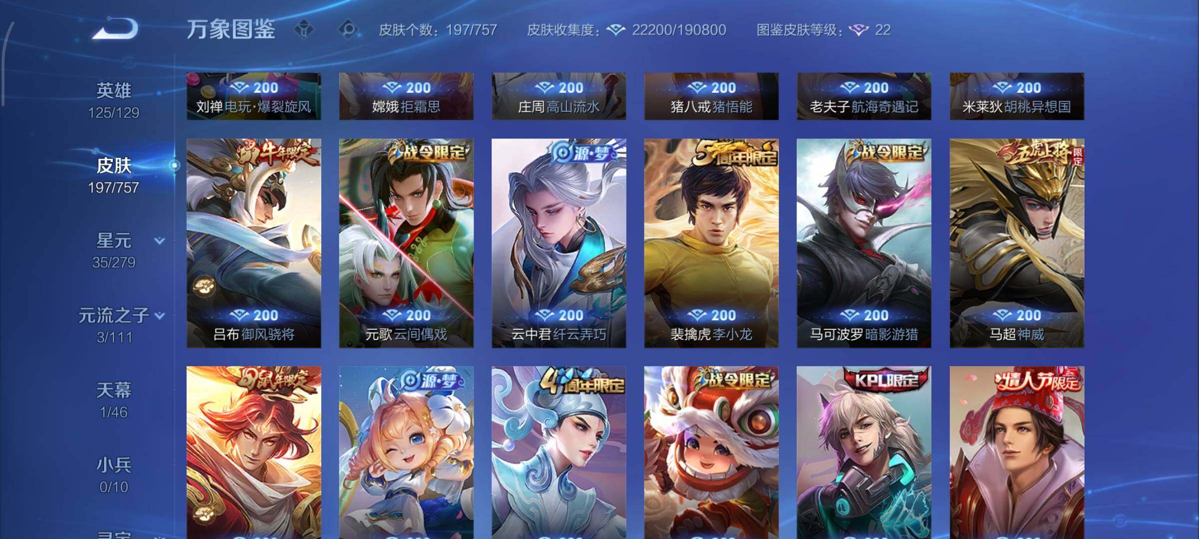 WZCMW438864王者荣耀账号详情图7