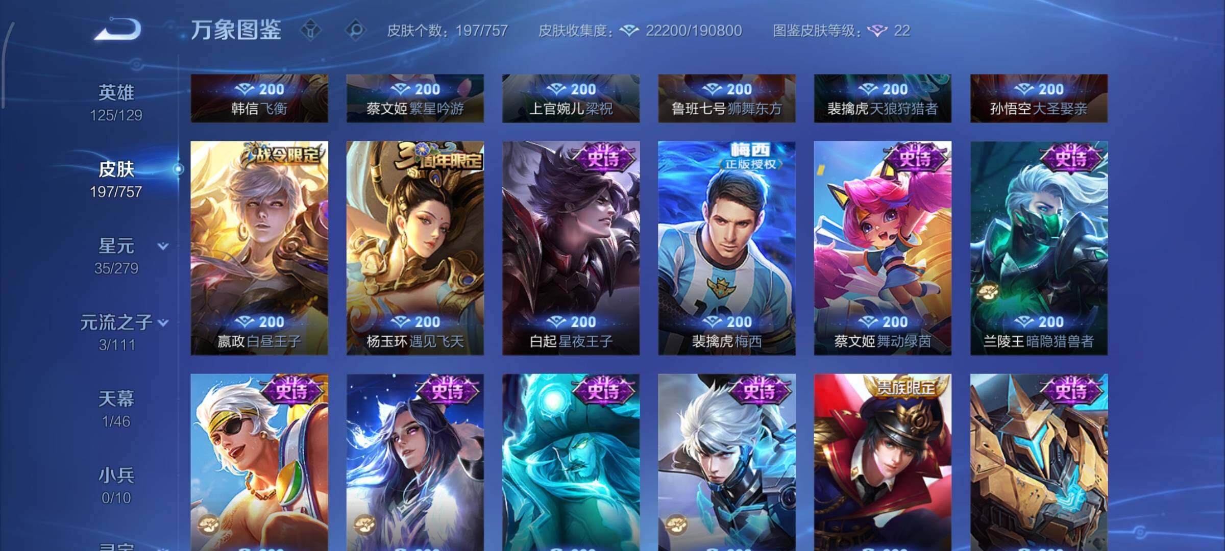 WZCMW438864王者荣耀账号详情图8