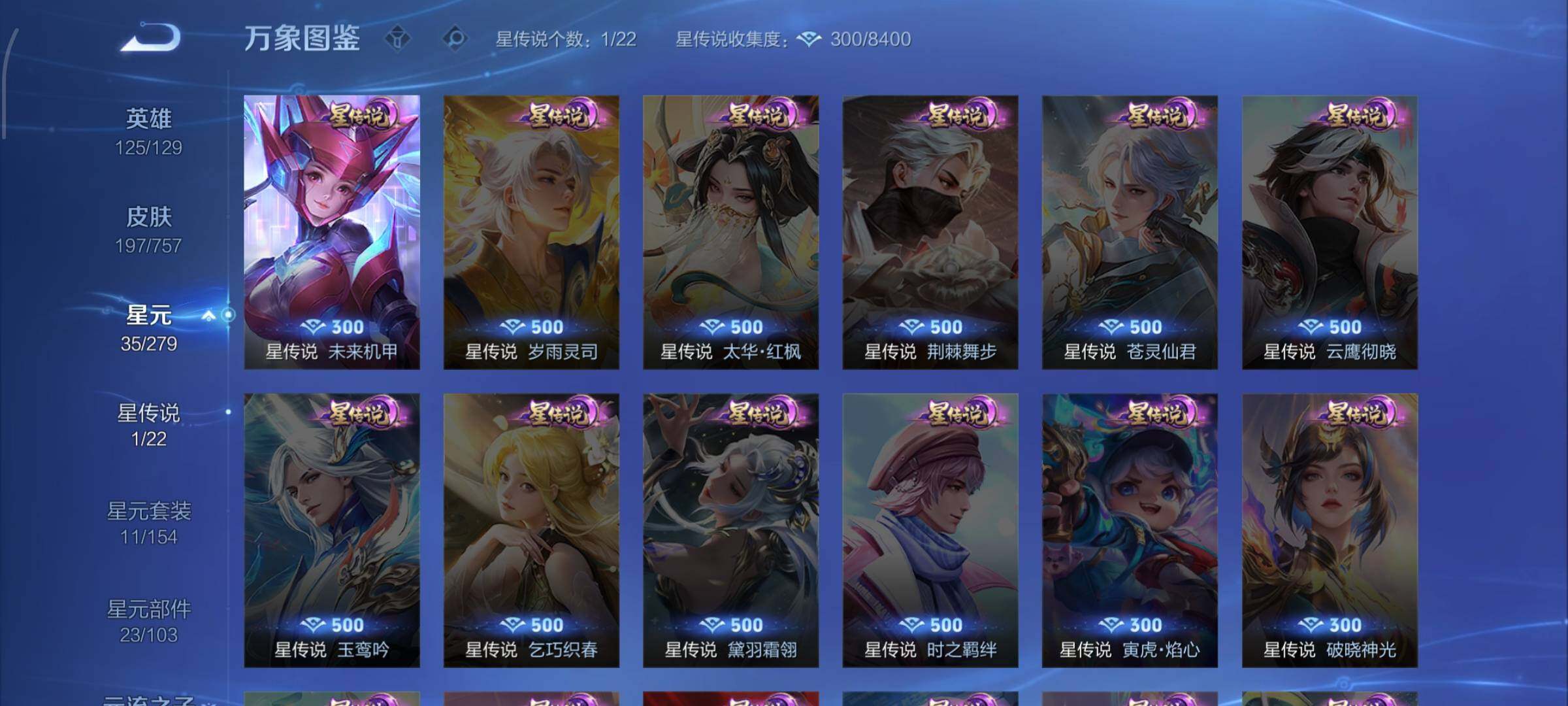 WZCMW438864王者荣耀账号详情图9