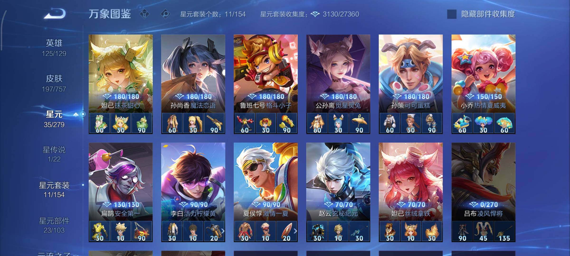 WZCMW438864王者荣耀账号详情图10