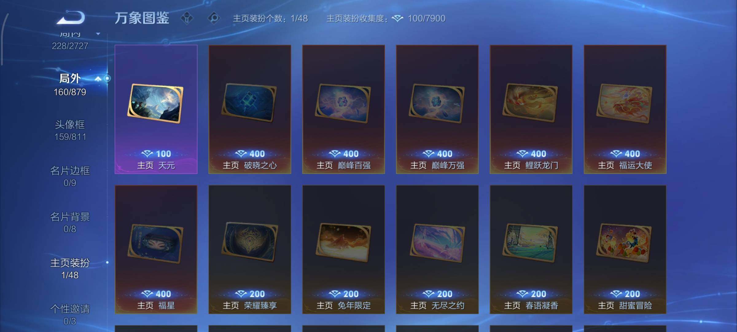 WZCMW438864王者荣耀账号详情图14