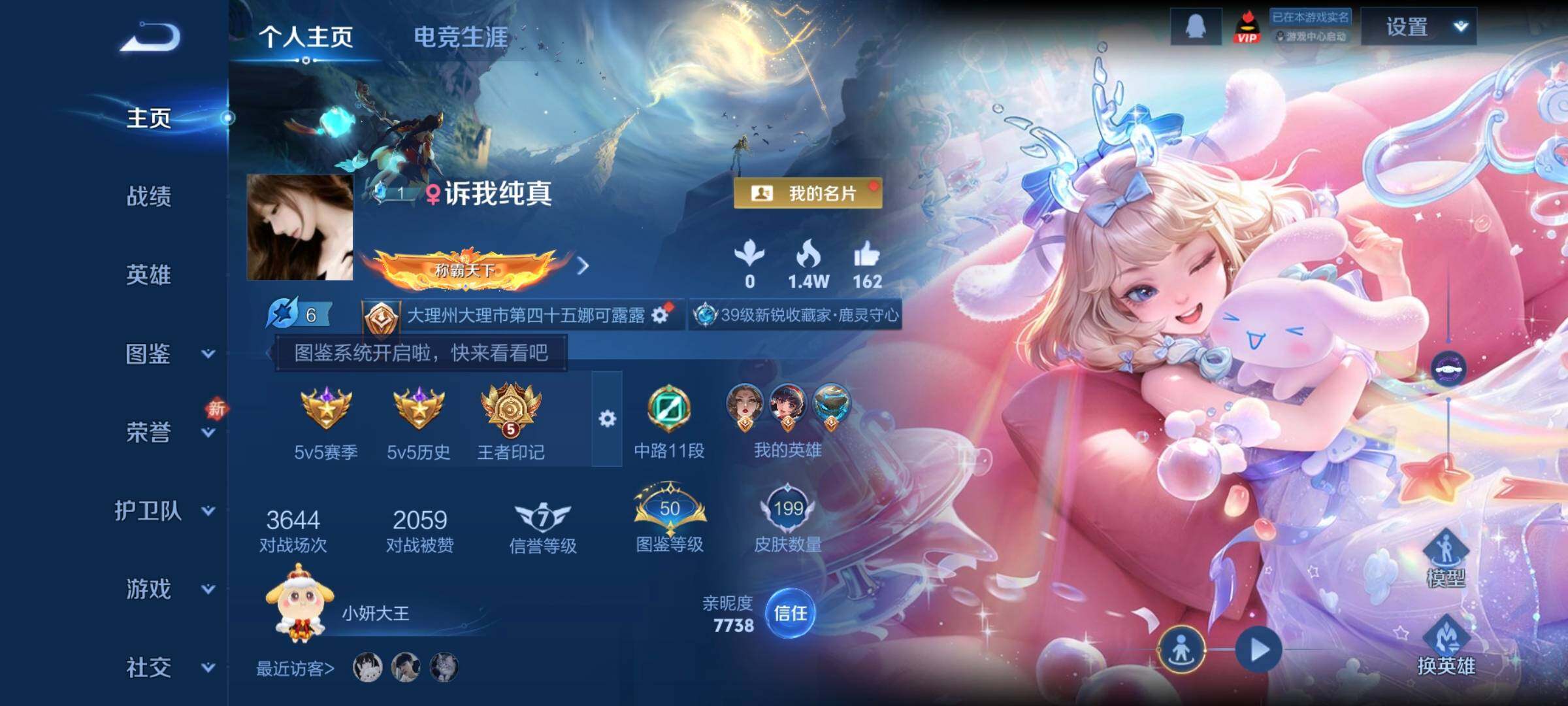 WZCMW438949王者荣耀账号详情图2