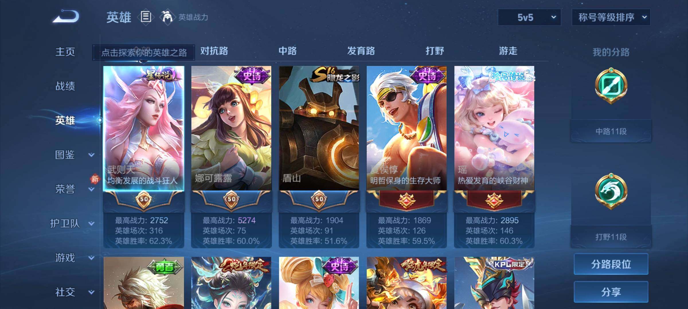 WZCMW438949王者荣耀账号详情图3