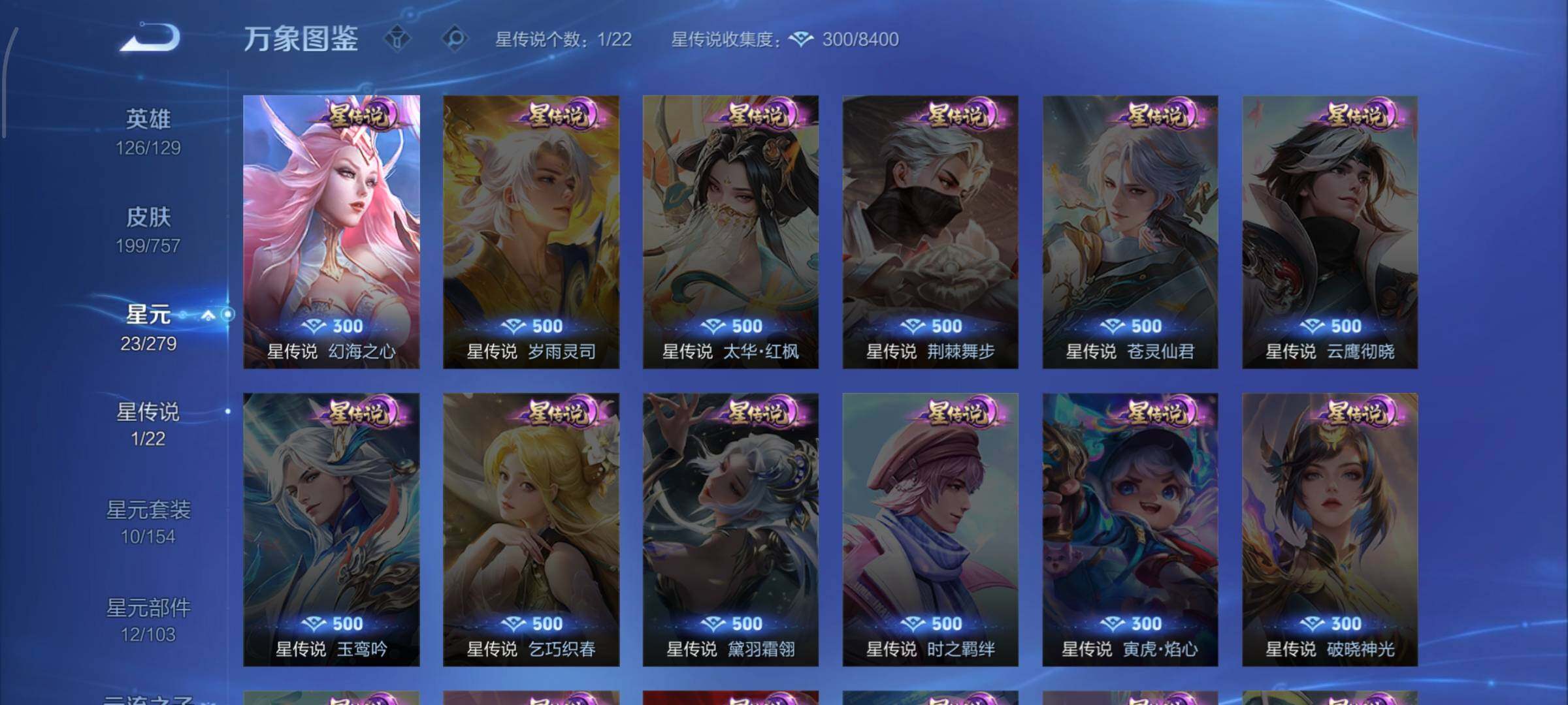 WZCMW438949王者荣耀账号详情图10