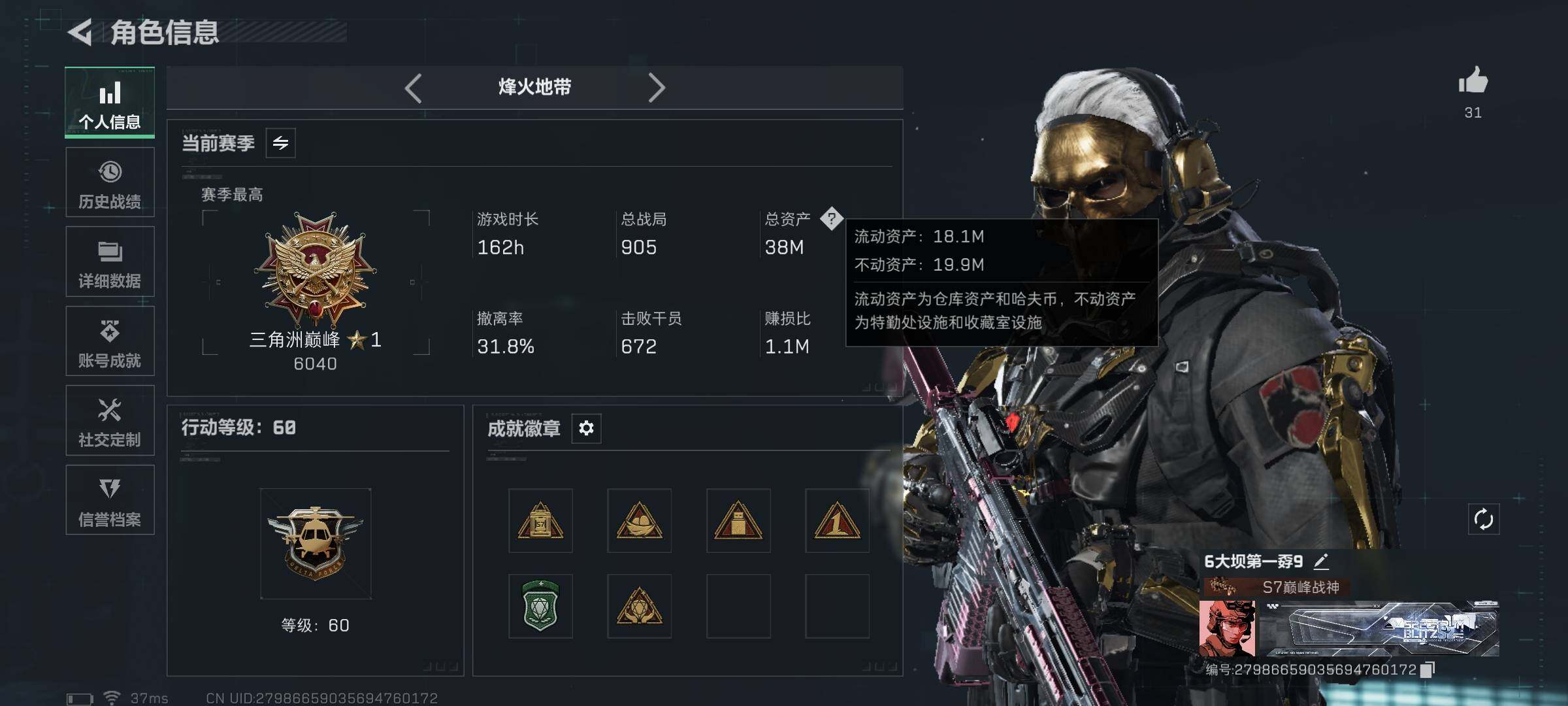 SJZEY48685三角洲行动账号详情图3