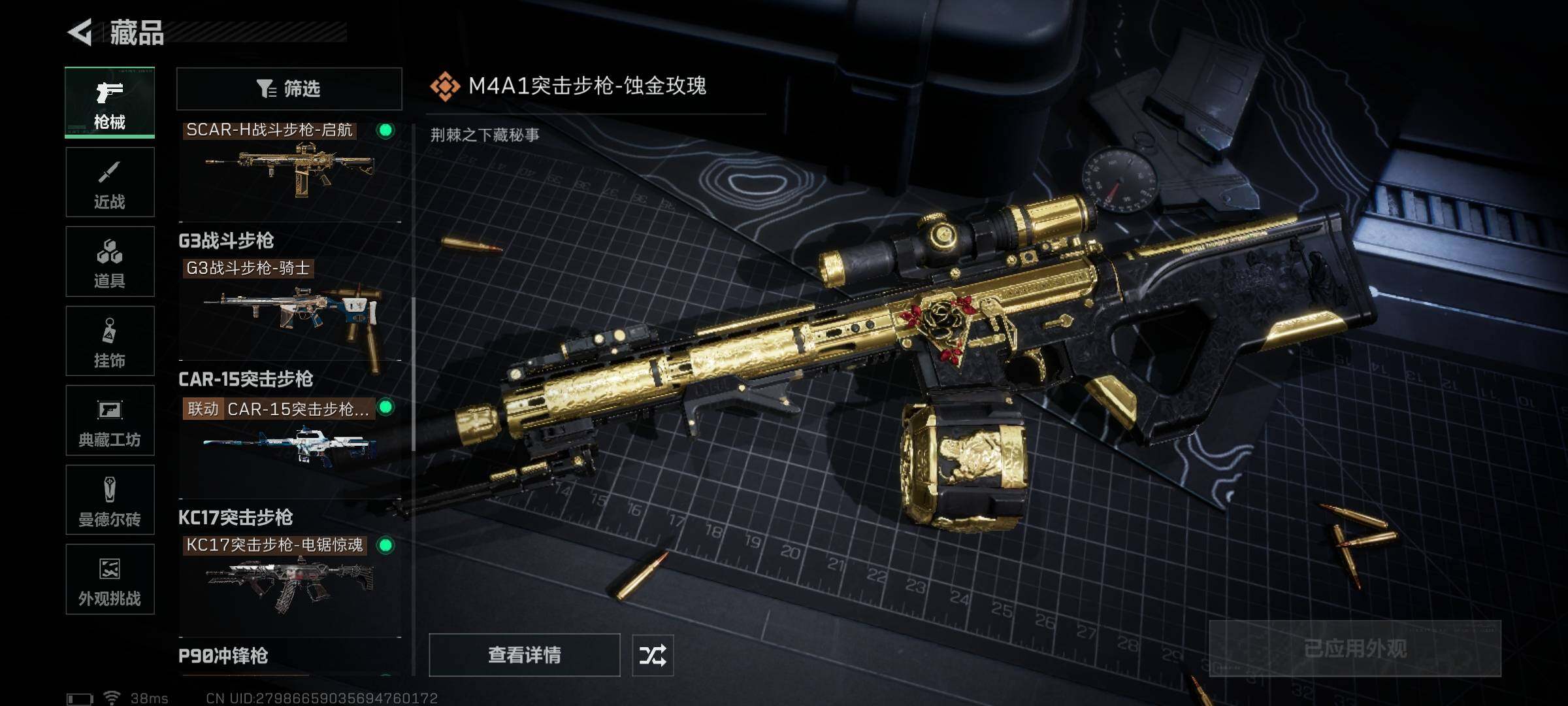 SJZEY48685三角洲行动账号详情图13