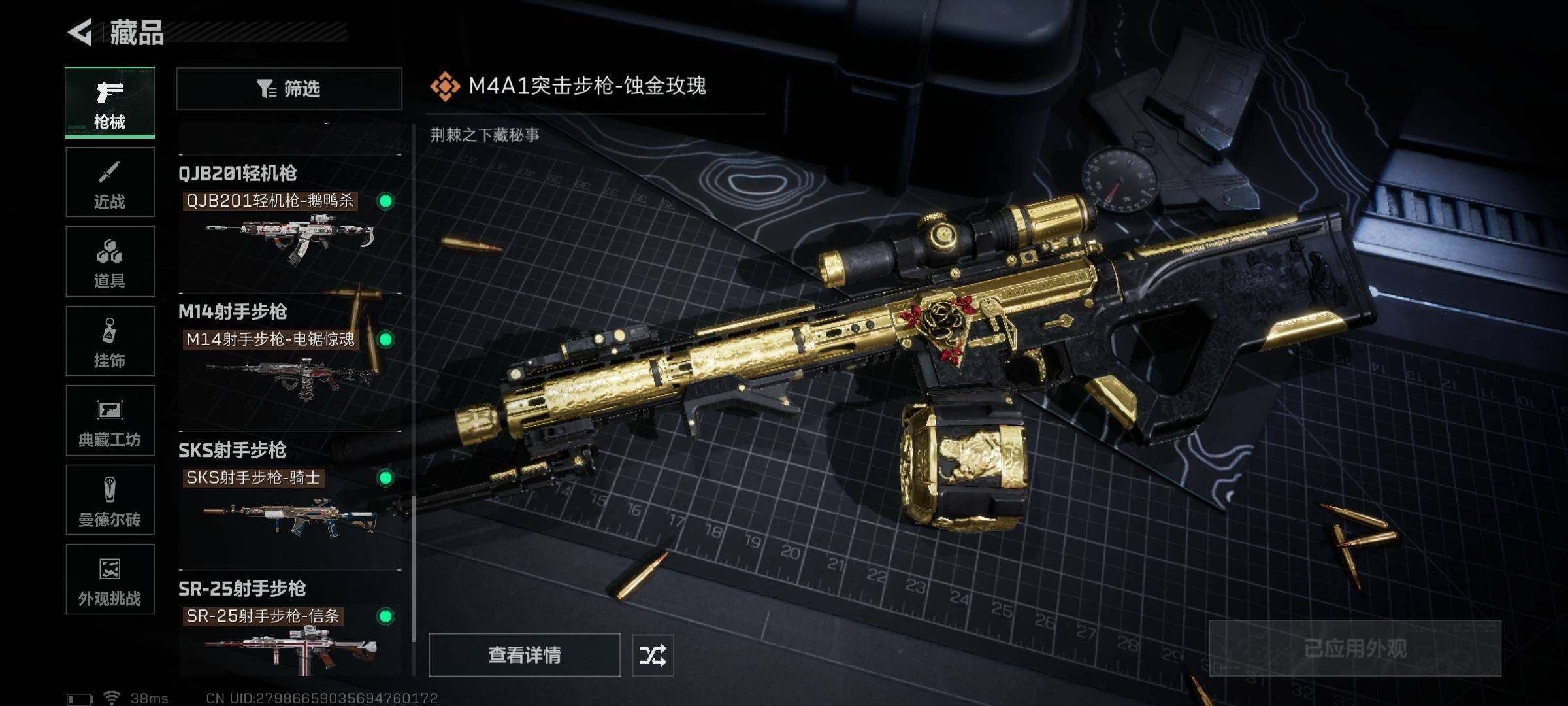 SJZEY48685三角洲行动账号详情图14