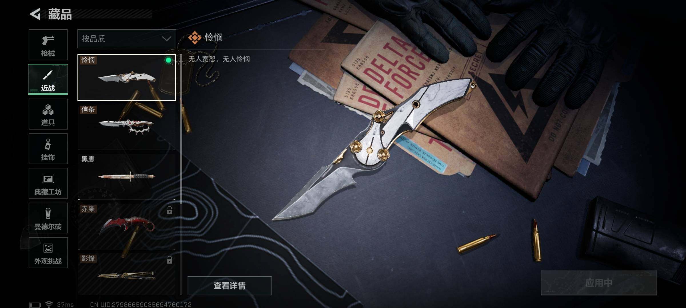 SJZEY48685三角洲行动账号详情图11