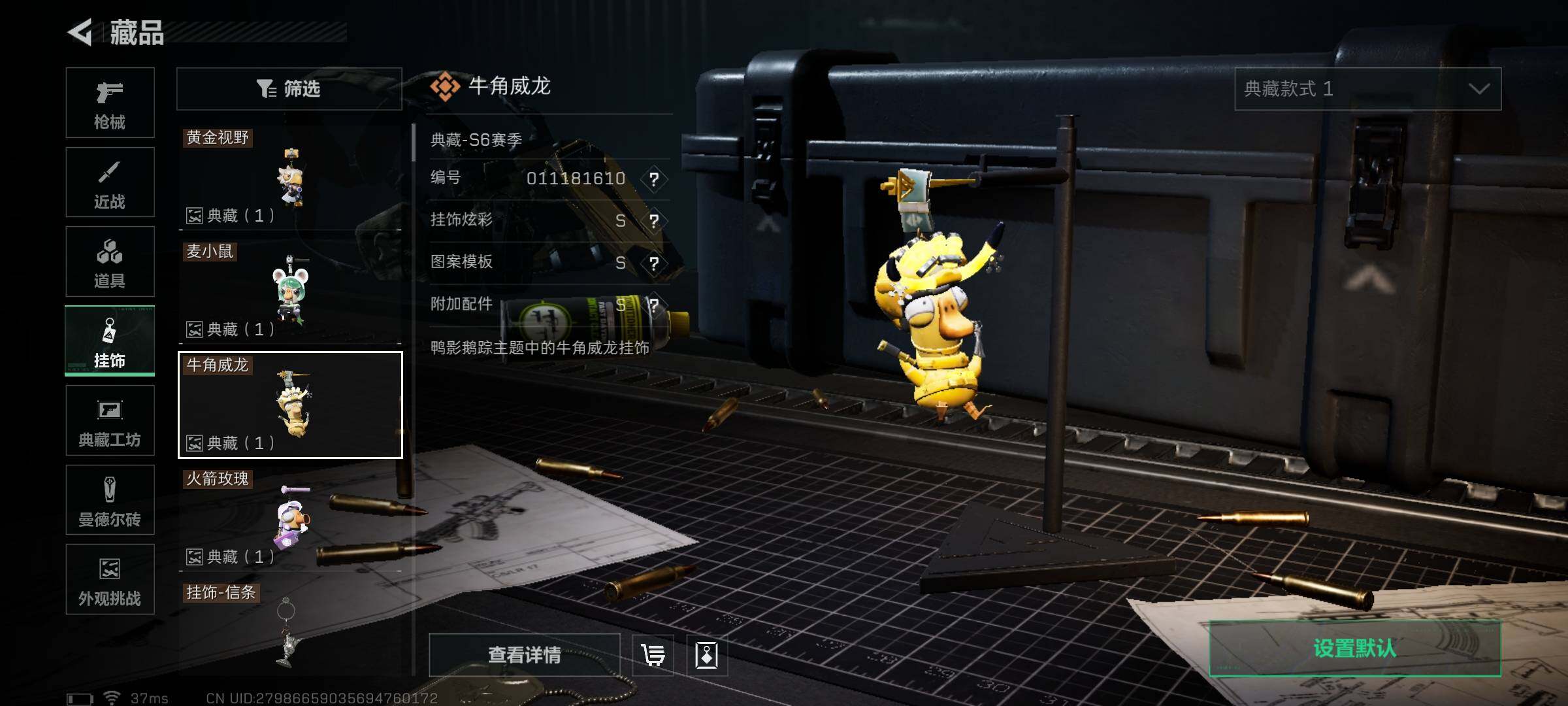 SJZEY48685三角洲行动账号详情图16