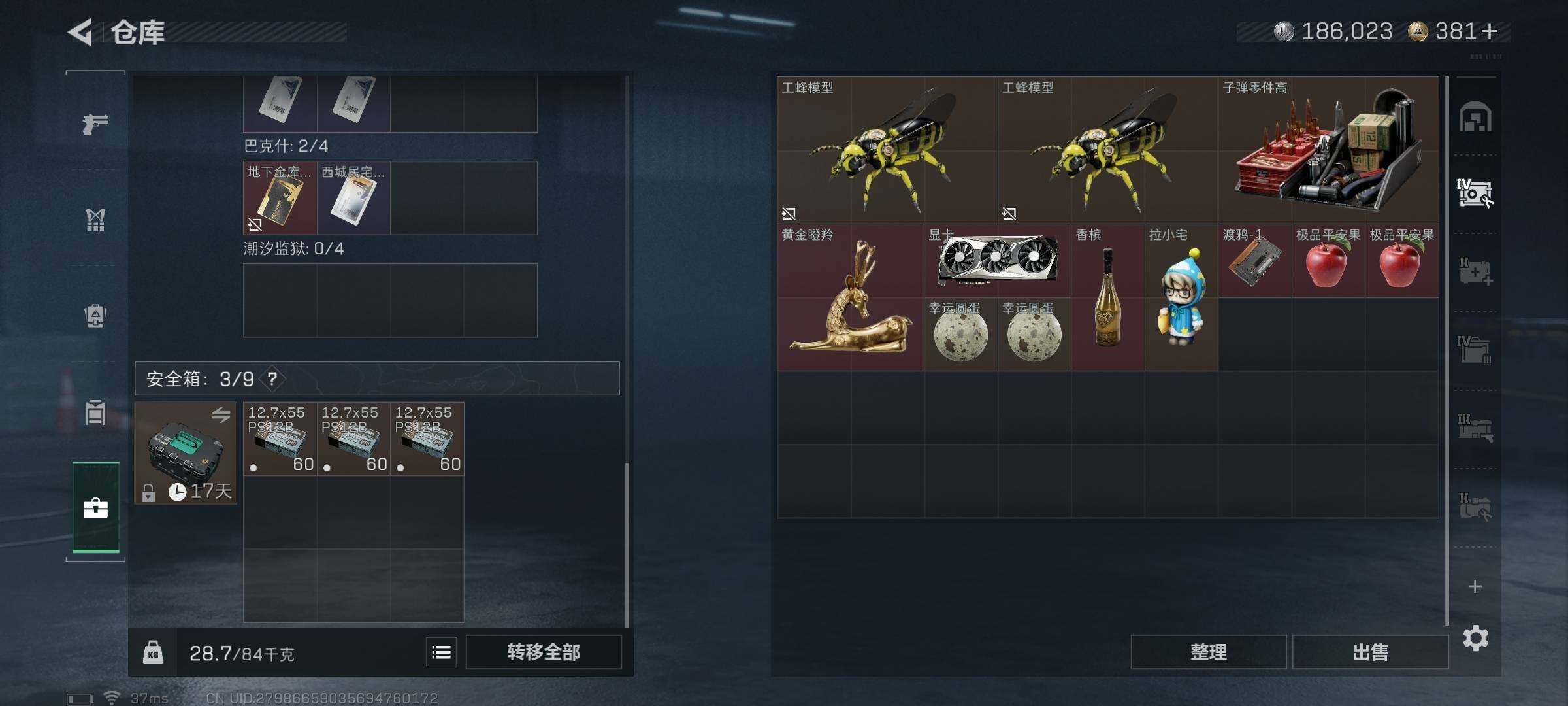 SJZEY48685三角洲行动账号详情图19