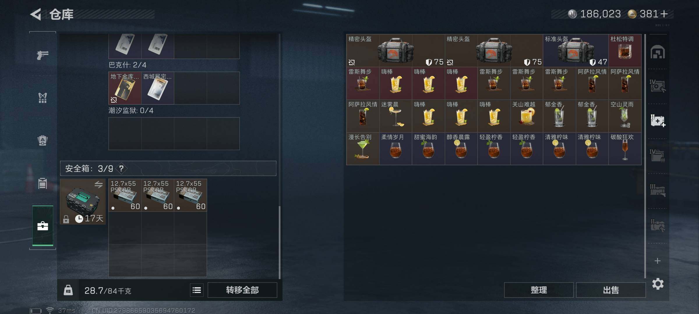 SJZEY48685三角洲行动账号详情图20