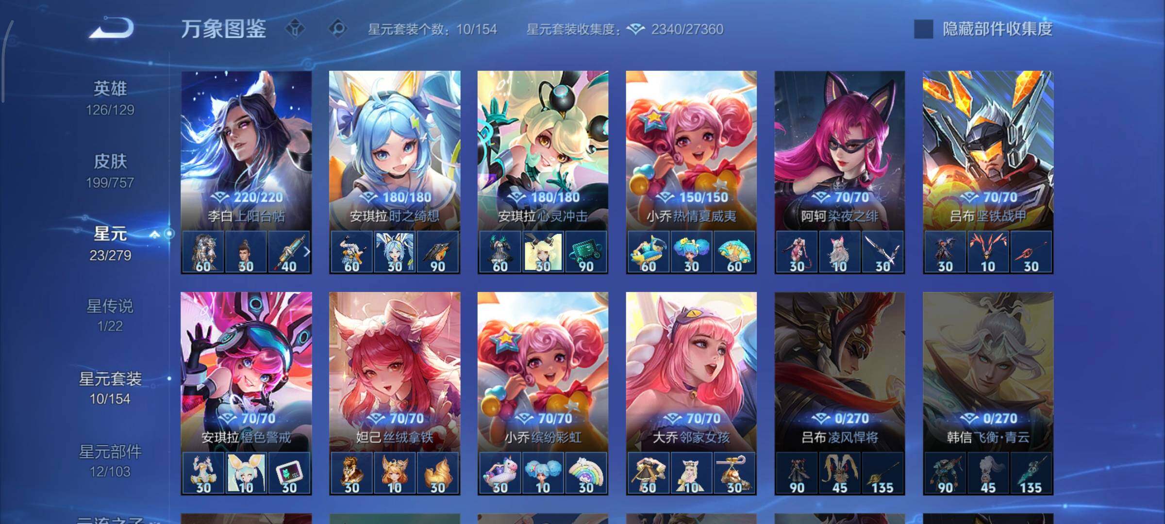 WZCMW438949王者荣耀账号详情图11