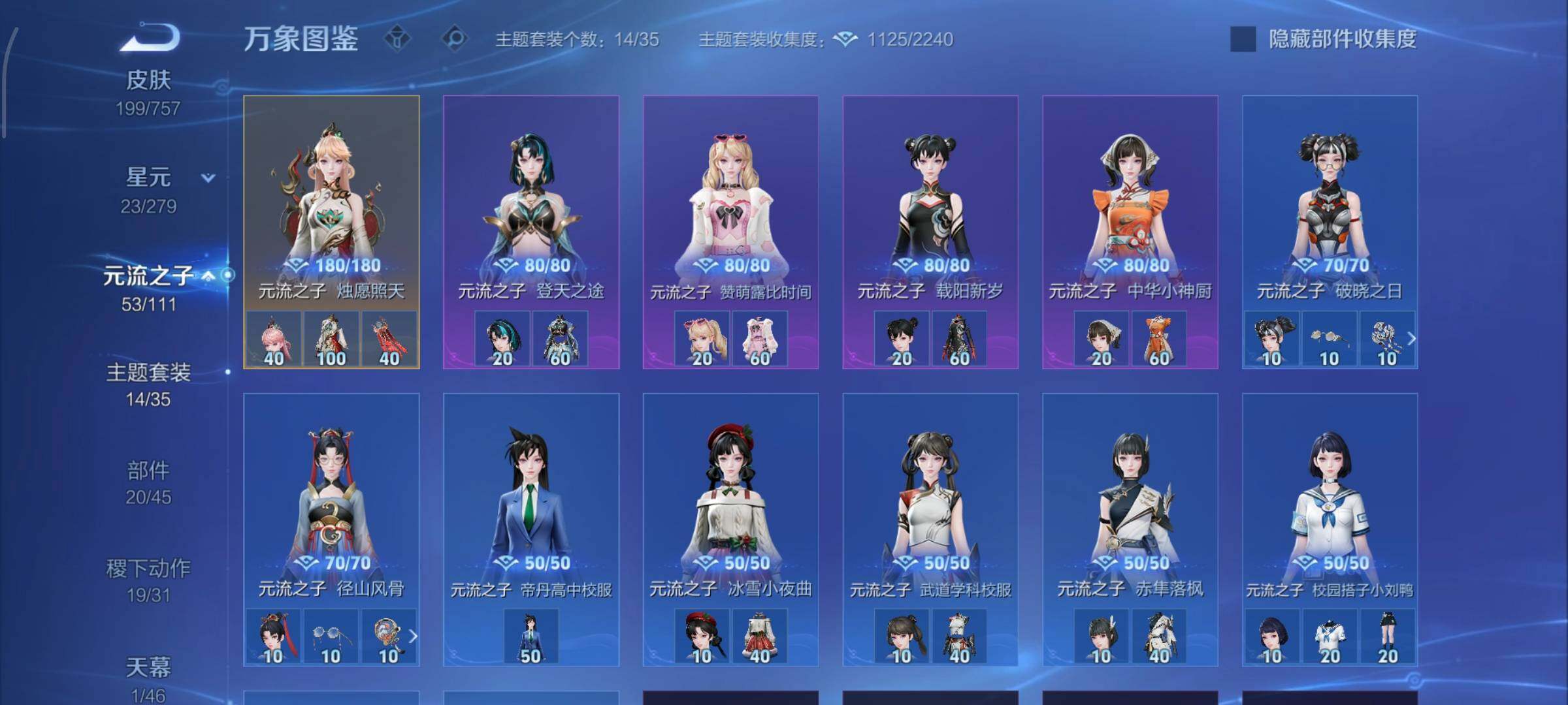 WZCMW438949王者荣耀账号详情图12