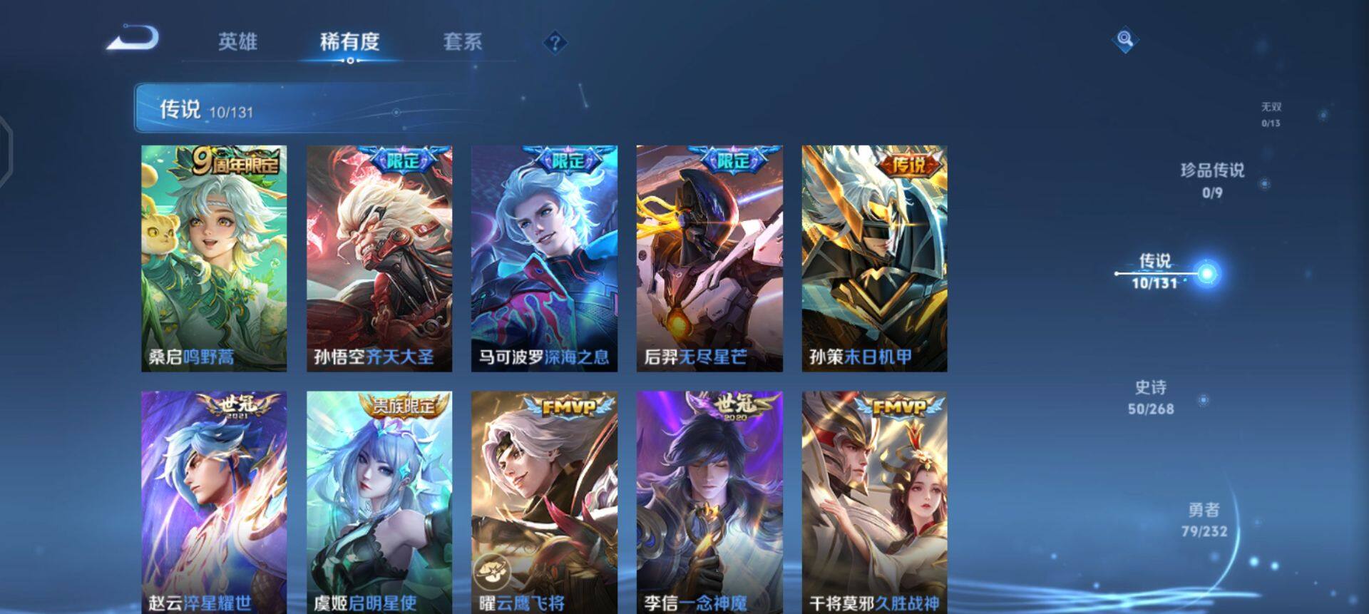 WZQM458399王者荣耀账号详情图5