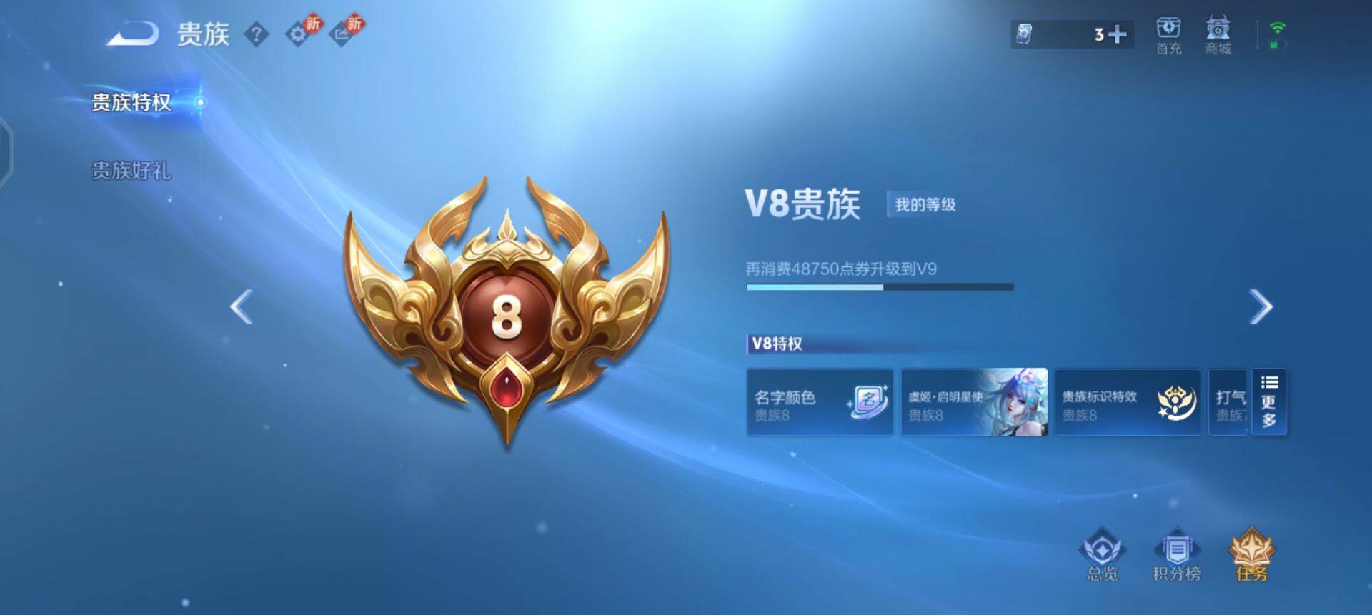 WZQM458399王者荣耀账号详情图10