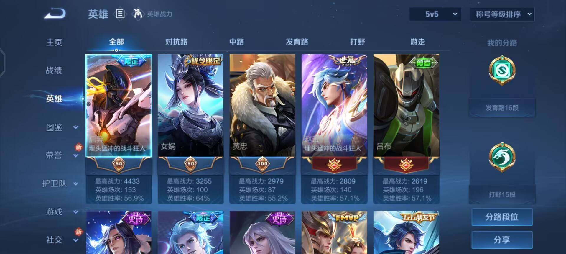 WZQM458399王者荣耀账号详情图11