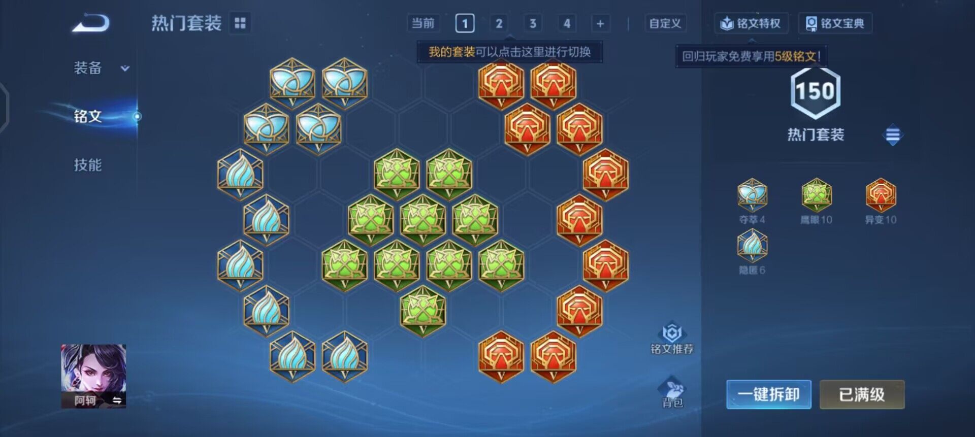 WZQM458399王者荣耀账号详情图13