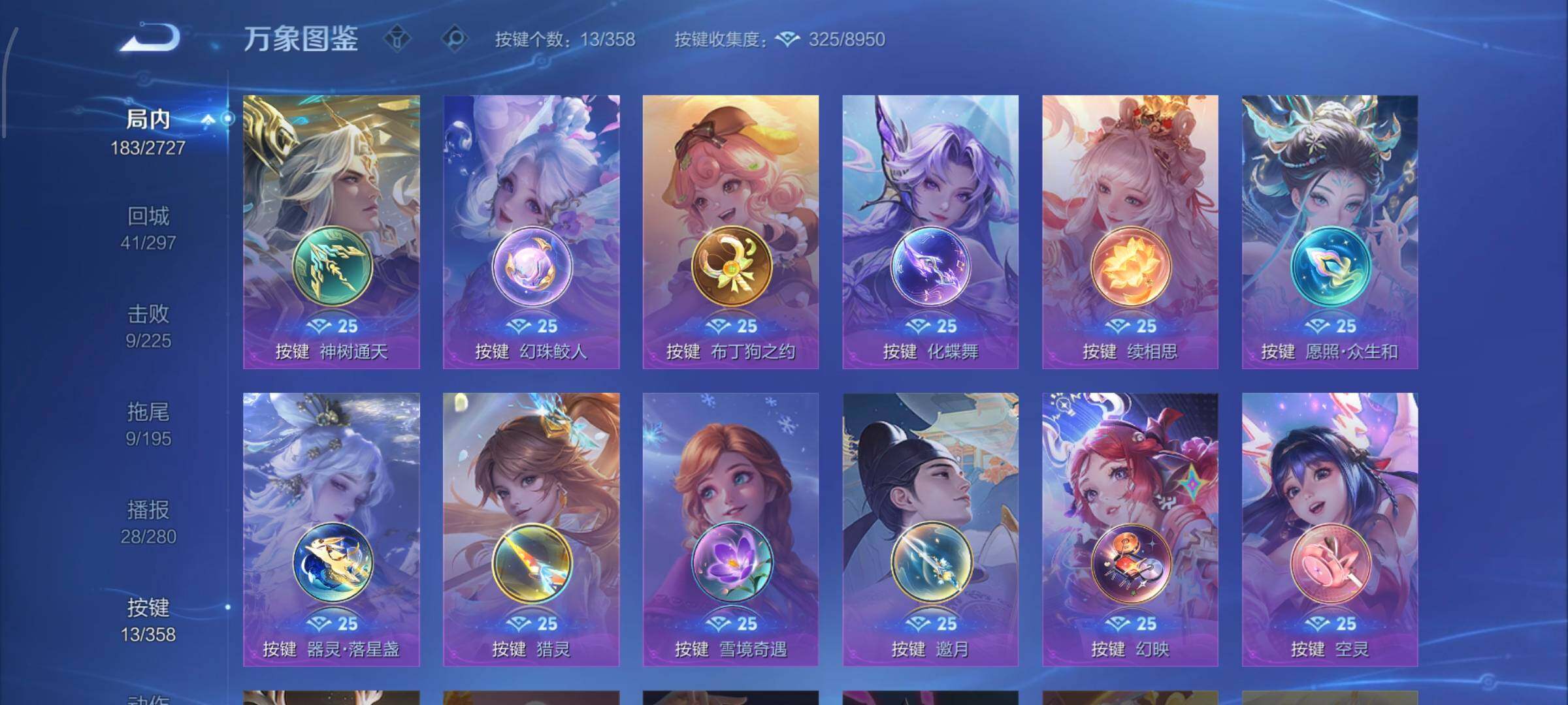 WZCMW438949王者荣耀账号详情图14