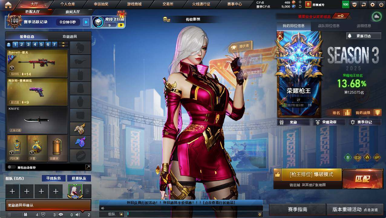 CFCMW422348穿越火线账号详情图5