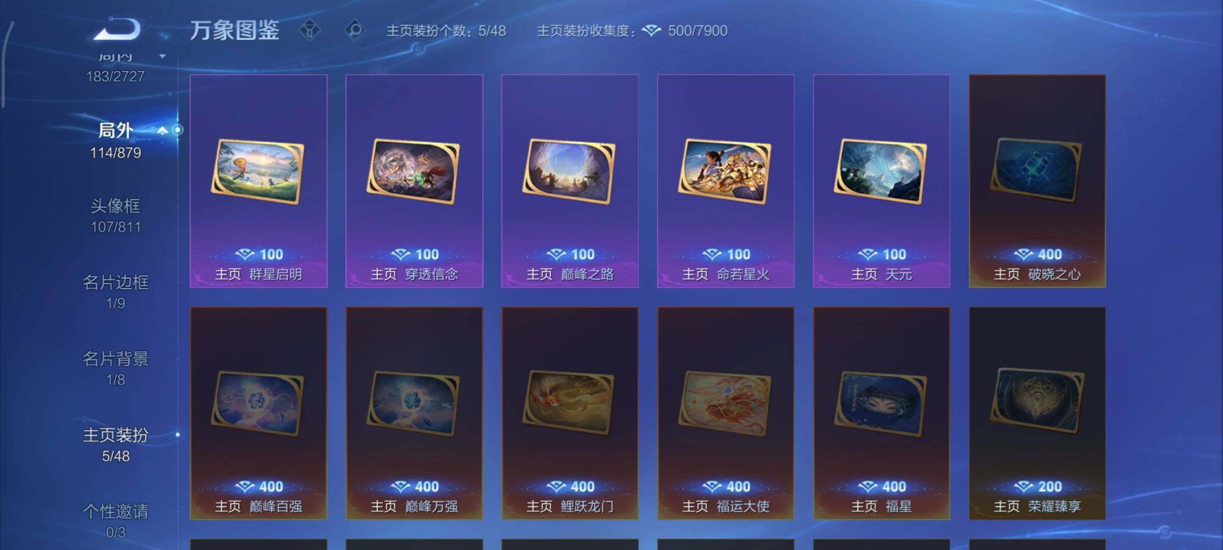 WZCMW438949王者荣耀账号详情图16