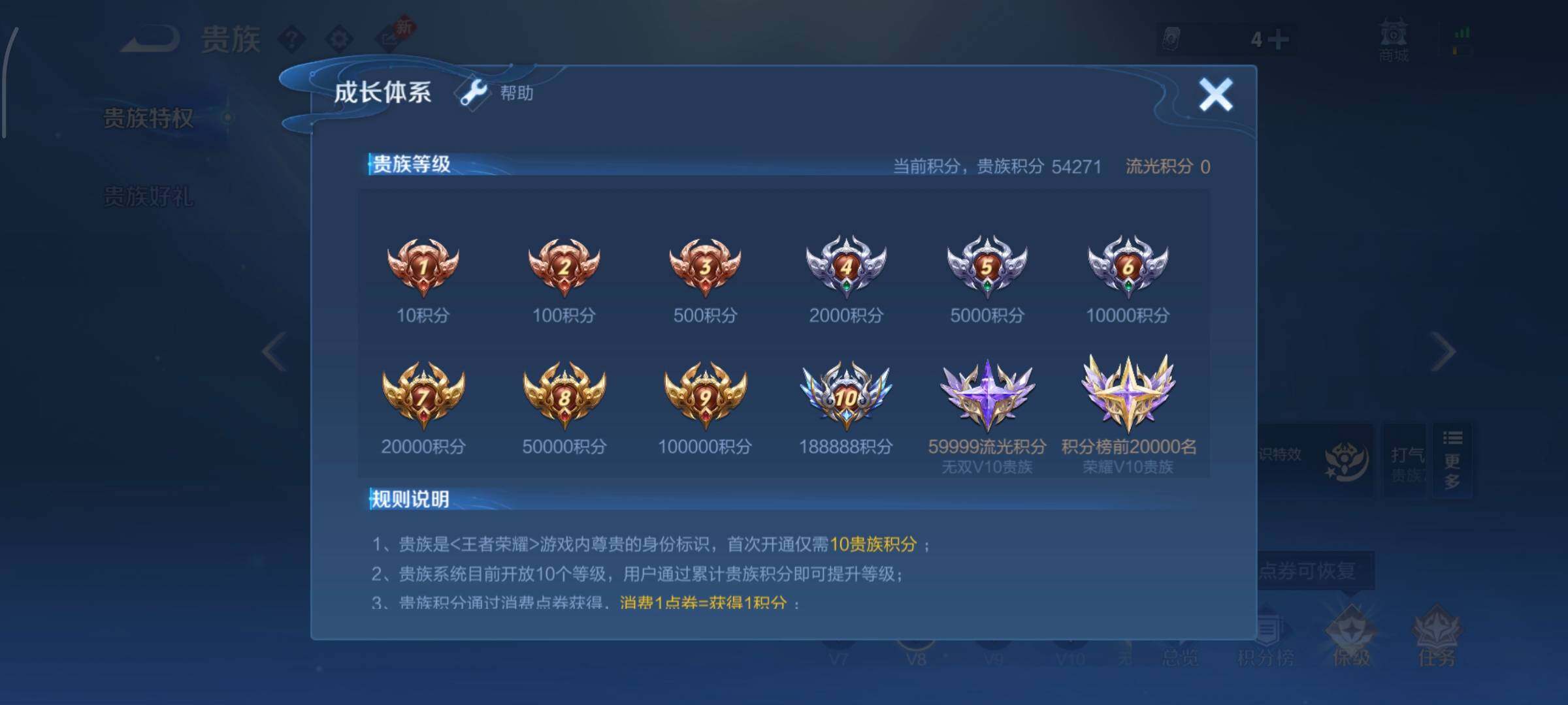 WZCMW438949王者荣耀账号详情图20