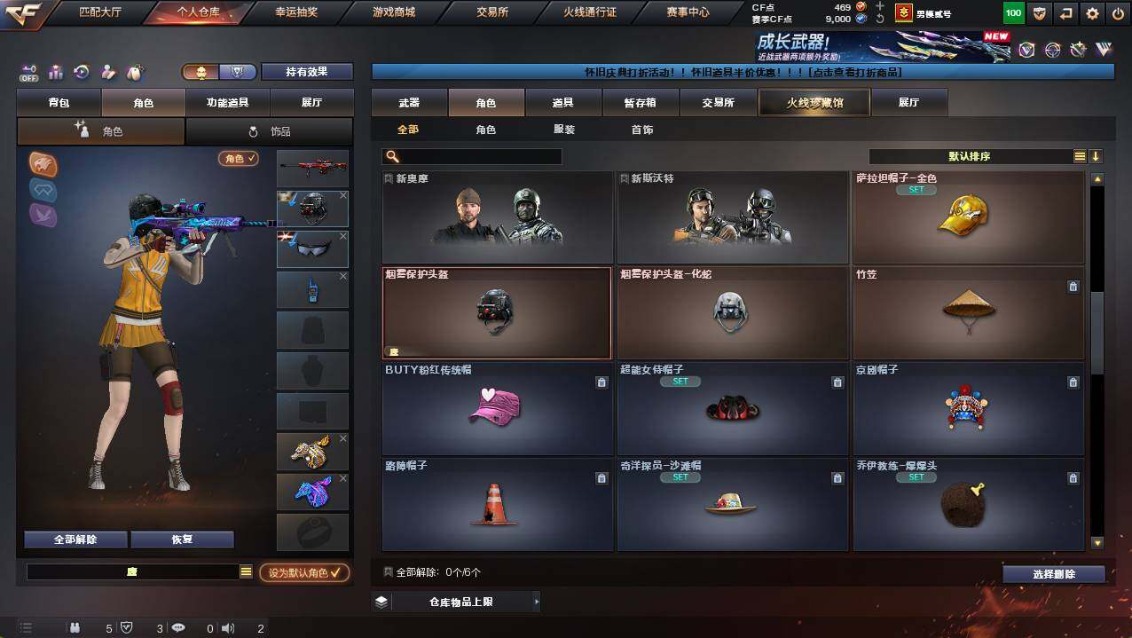 CFCMW422348穿越火线账号详情图6