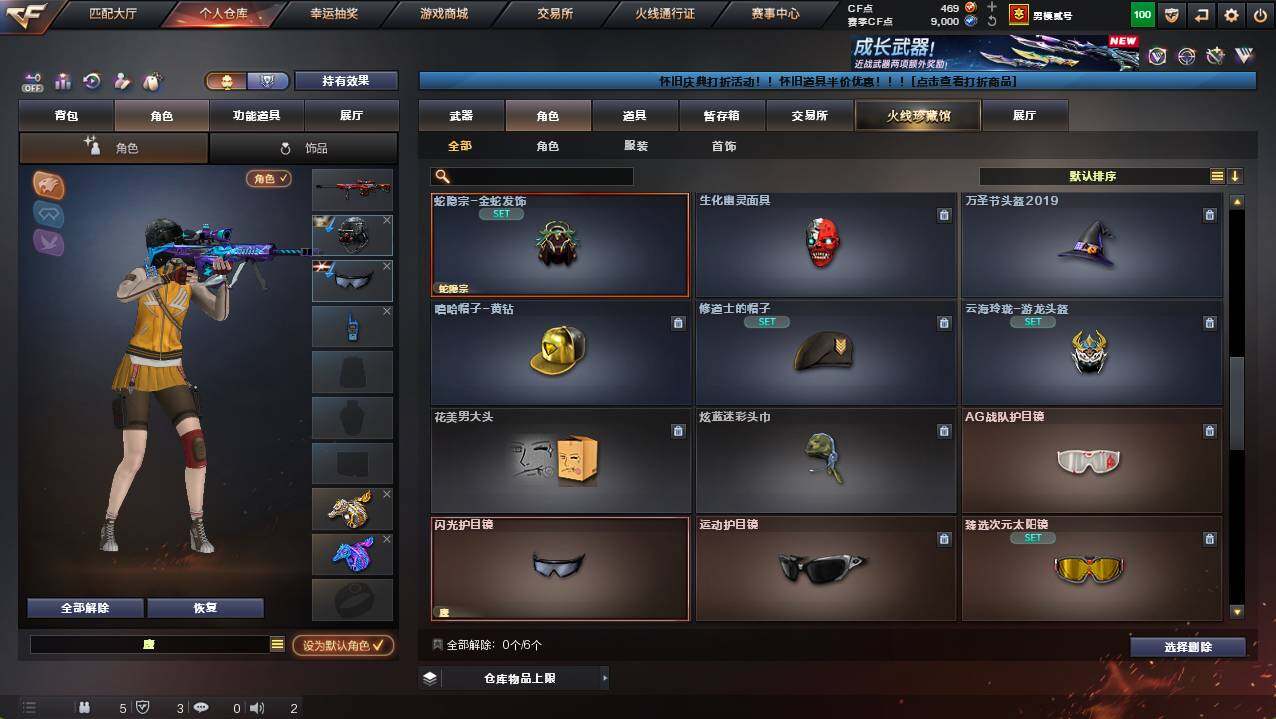 CFCMW422348穿越火线账号详情图7