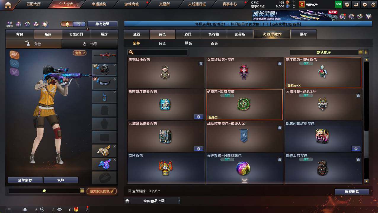 CFCMW422348穿越火线账号详情图10