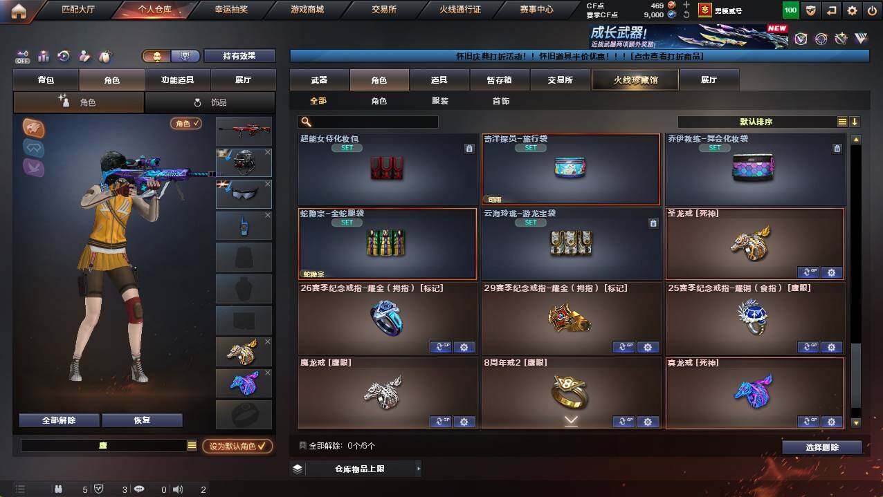 CFCMW422348穿越火线账号详情图12